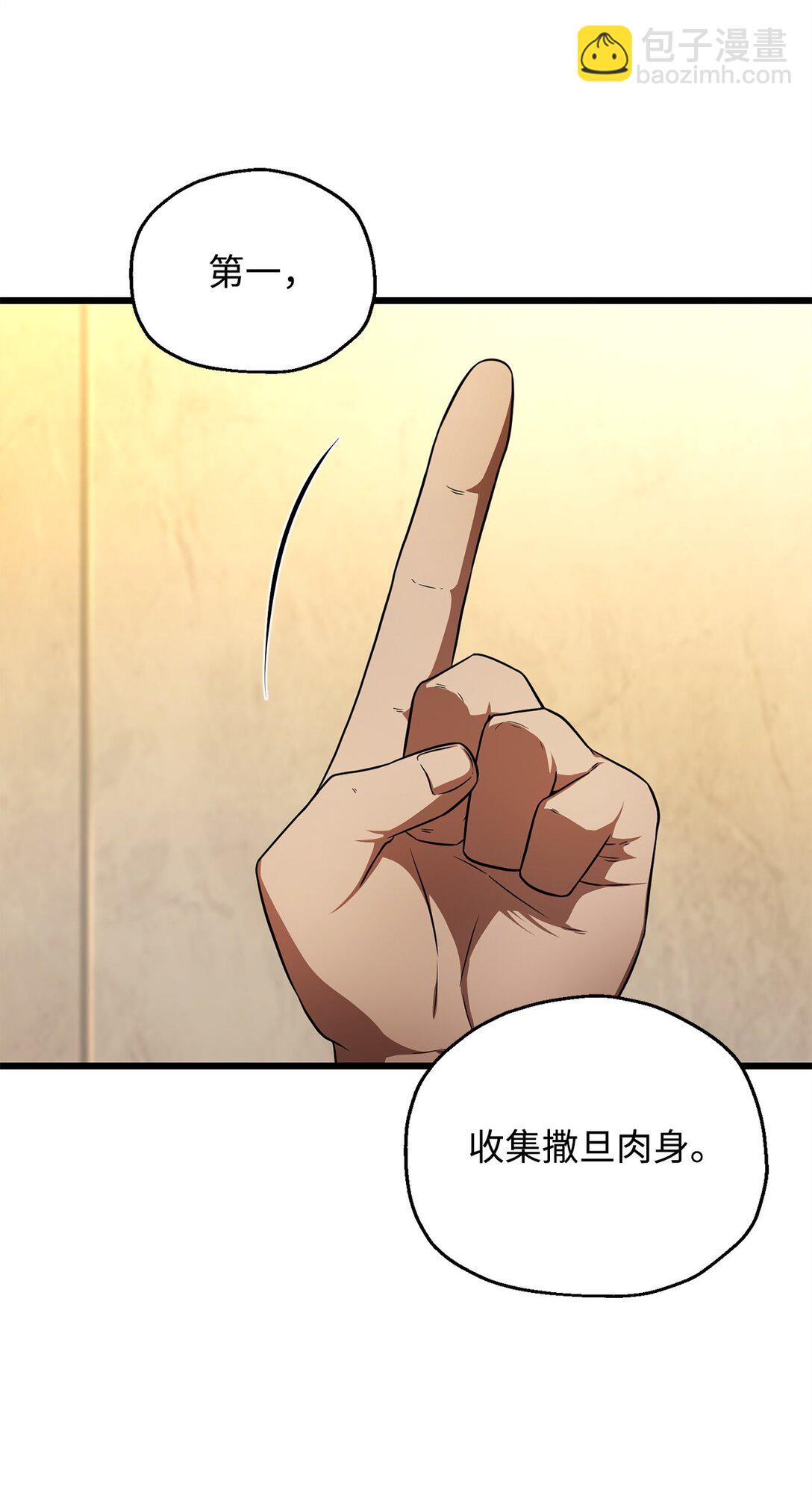 162 治疗方法(1/2)-第162话