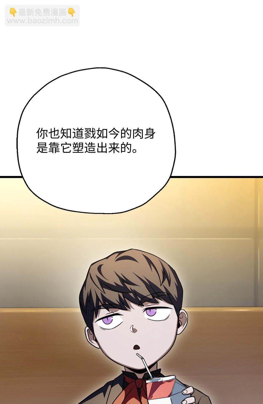 162 治疗方法(1/2)-第162话