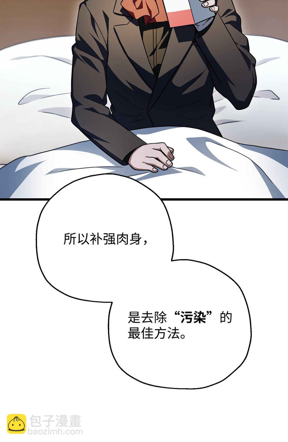 162 治疗方法(1/2)-第162话