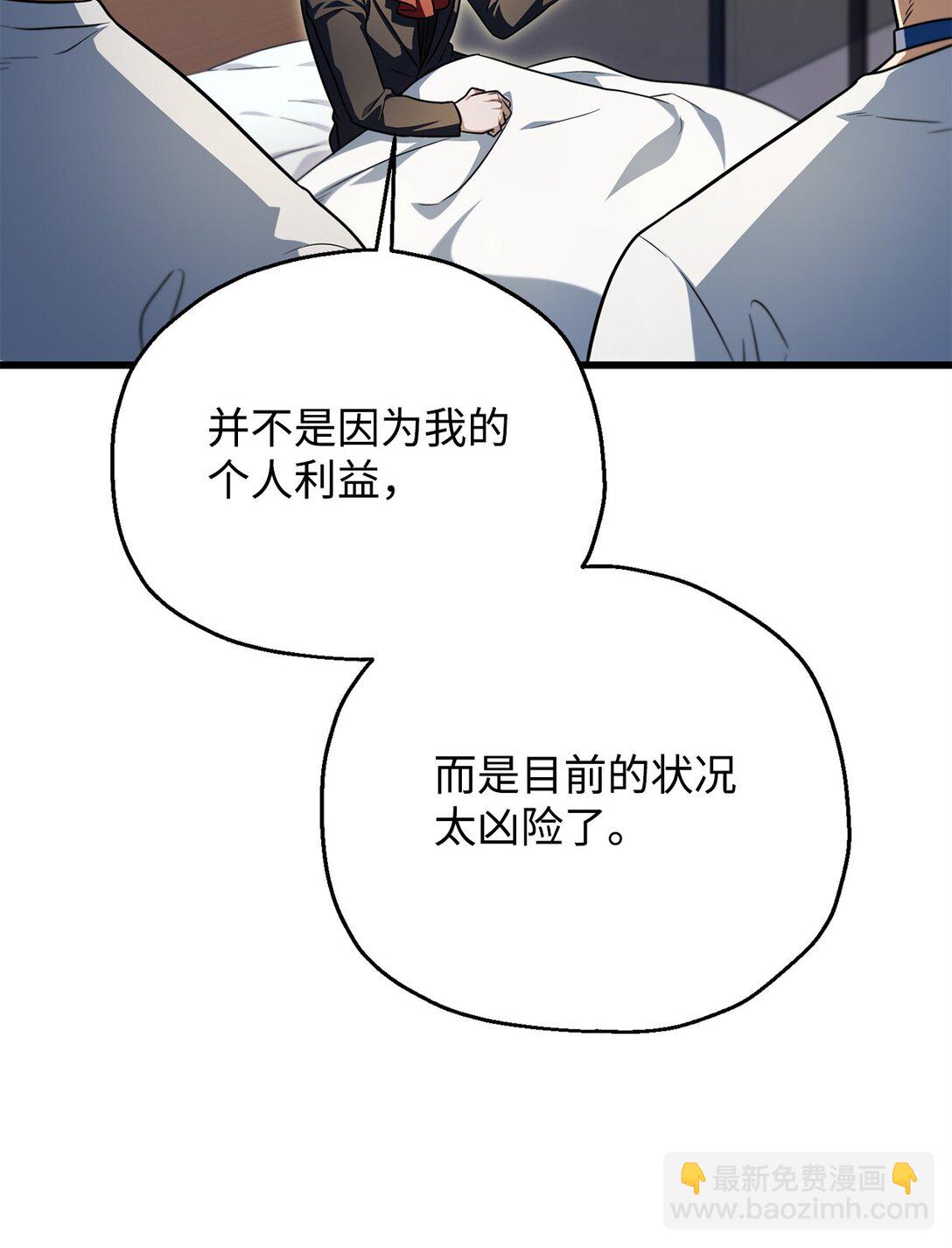 162 治疗方法(1/2)-第162话