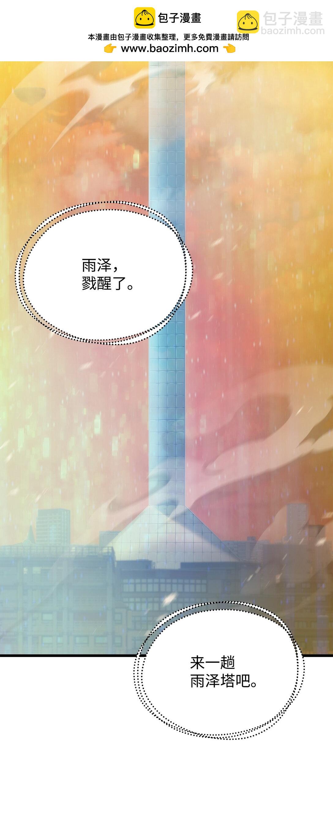 162 治疗方法(1/2)-第162话