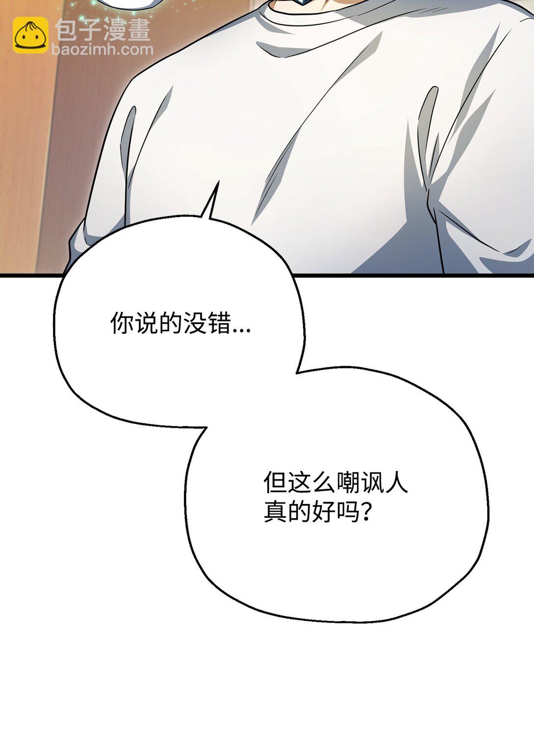 162 治疗方法(1/2)-第162话
