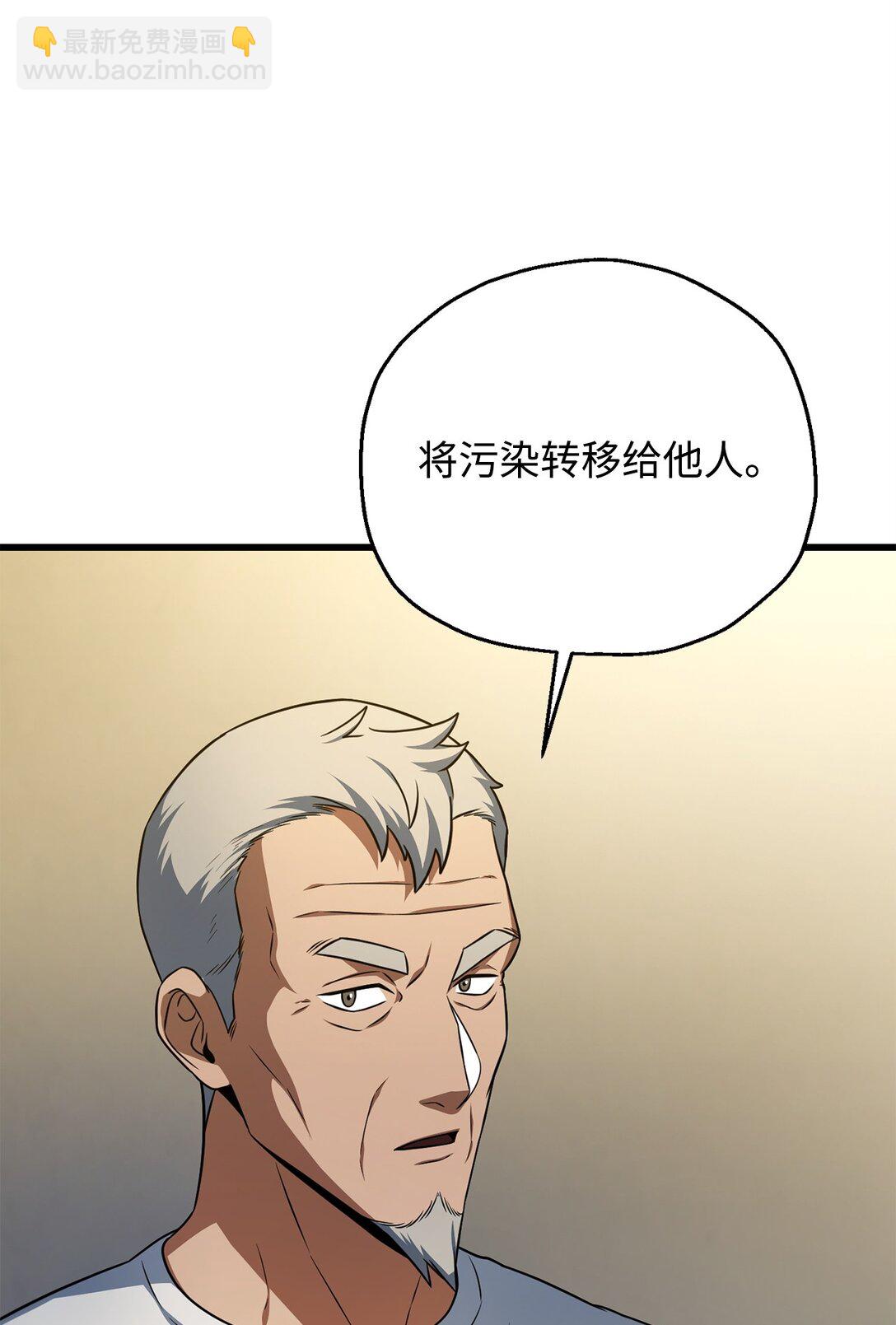 162 治疗方法(1/2)-第162话