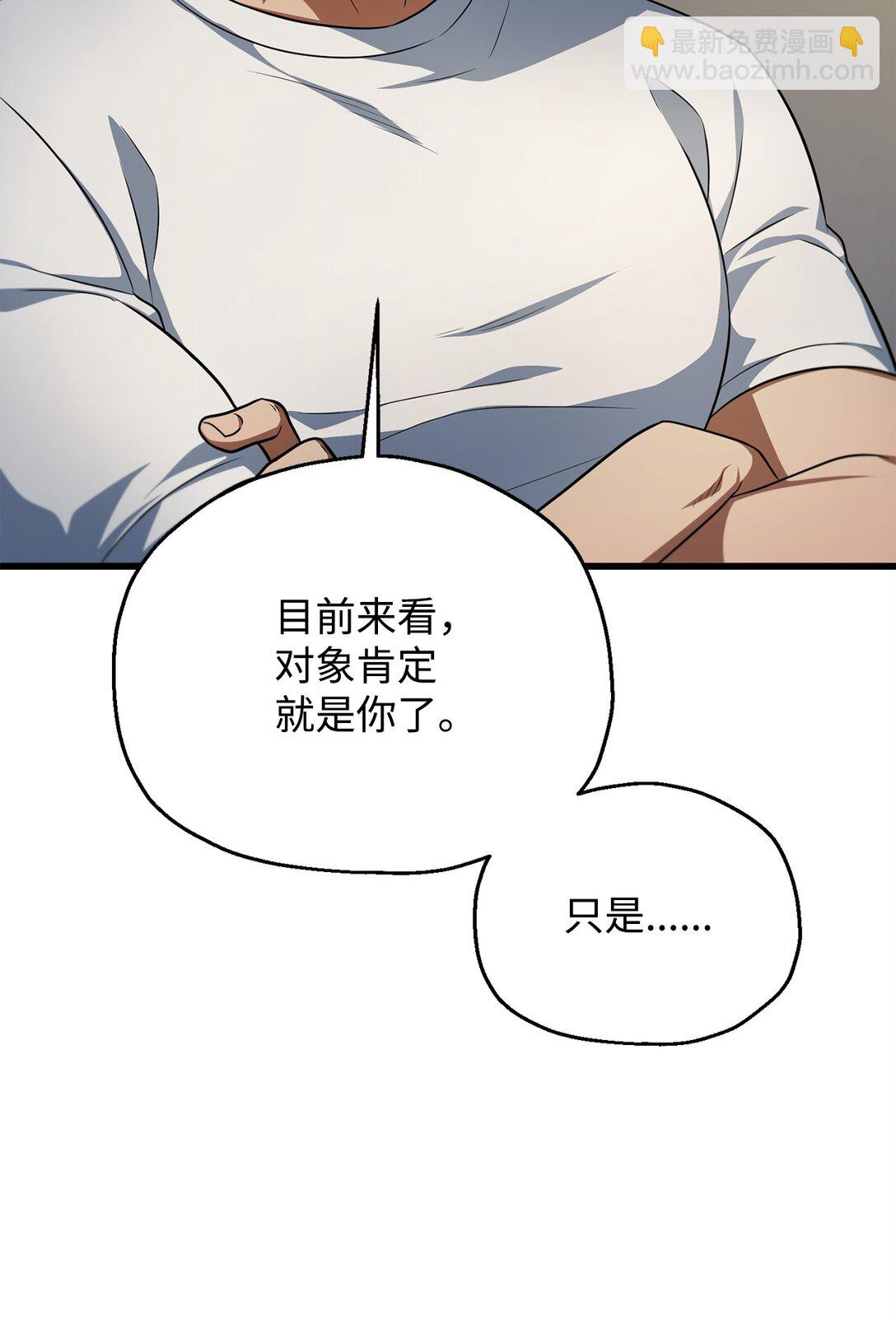 162 治疗方法(1/2)-第162话