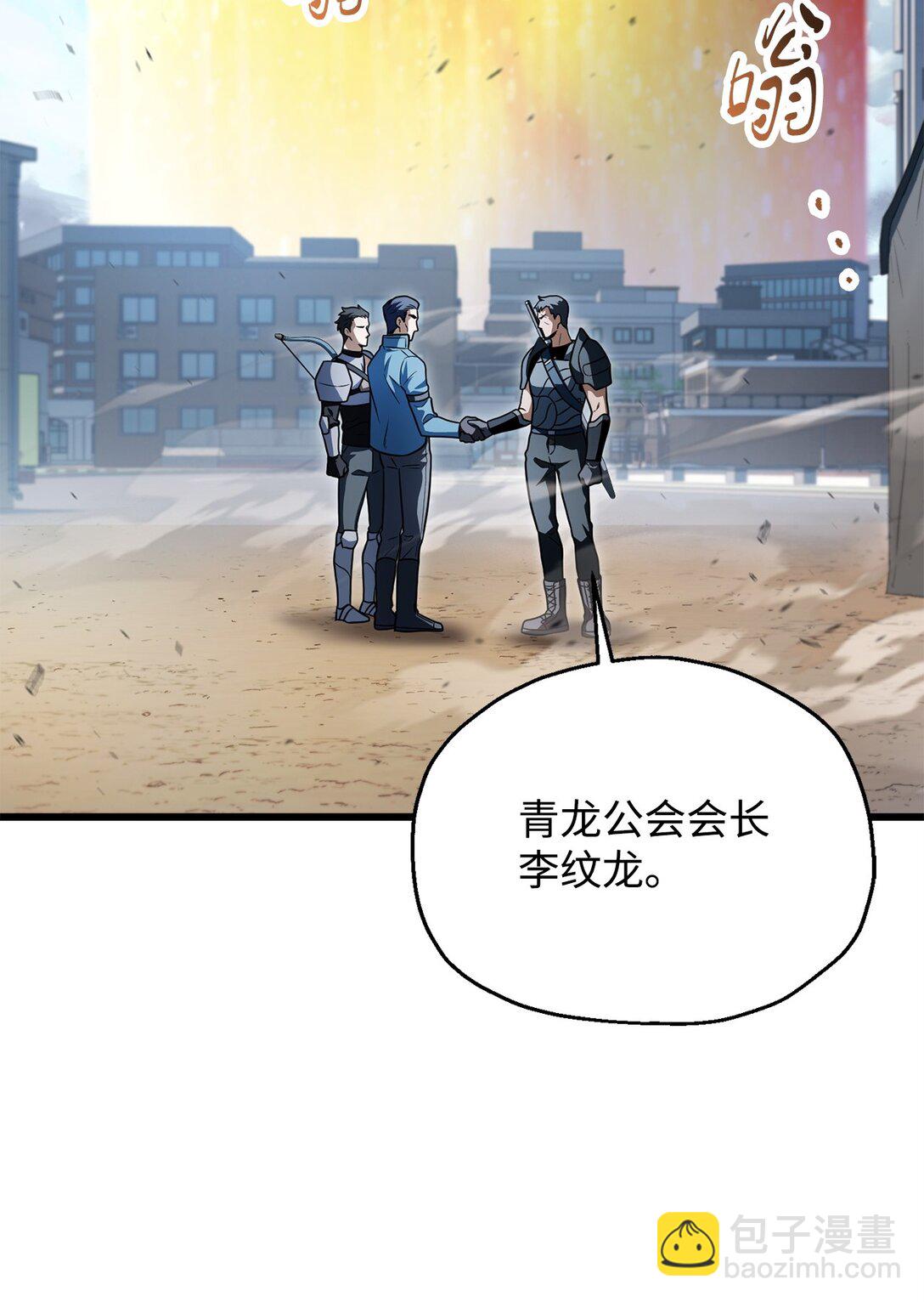 162 治疗方法(1/2)-第162话