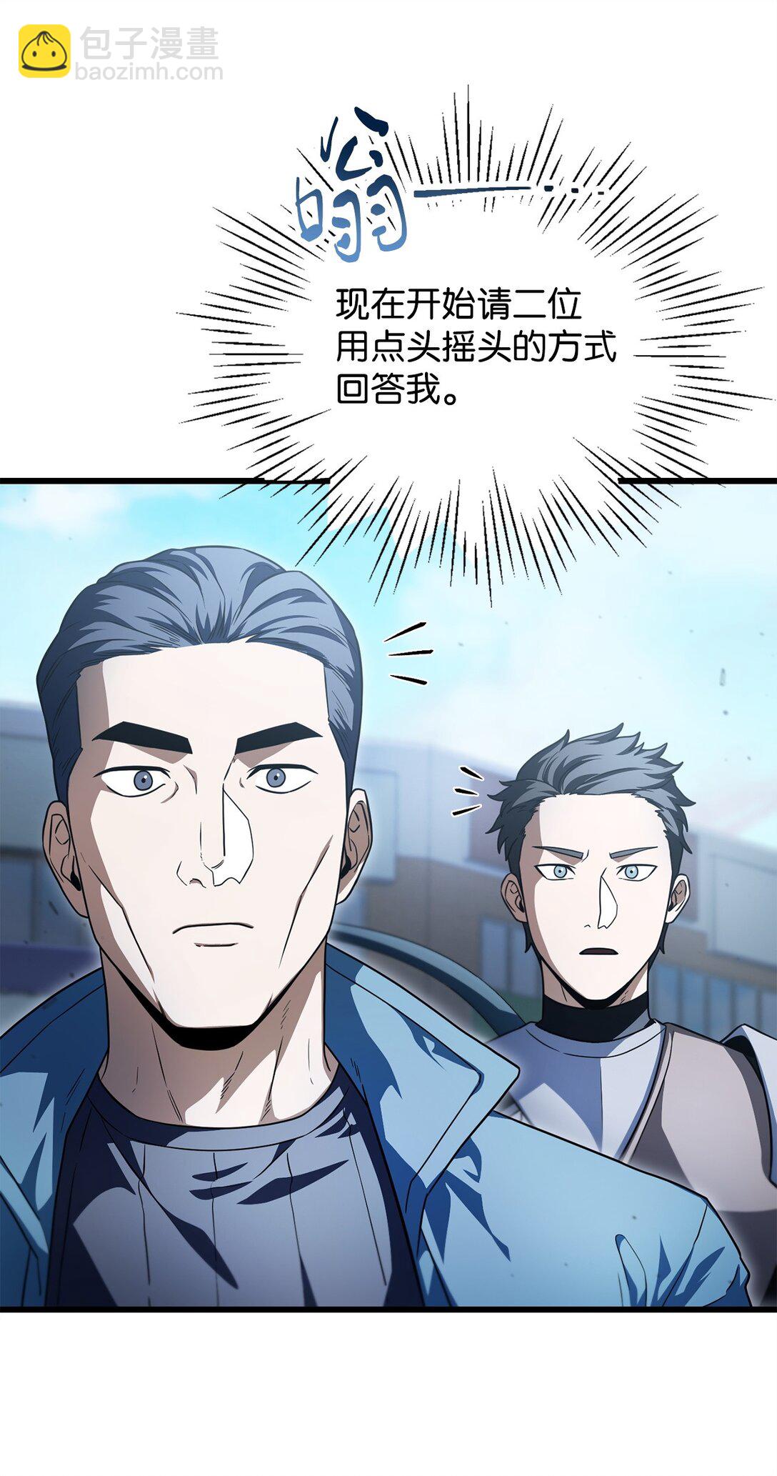 162 治疗方法(1/2)-第162话