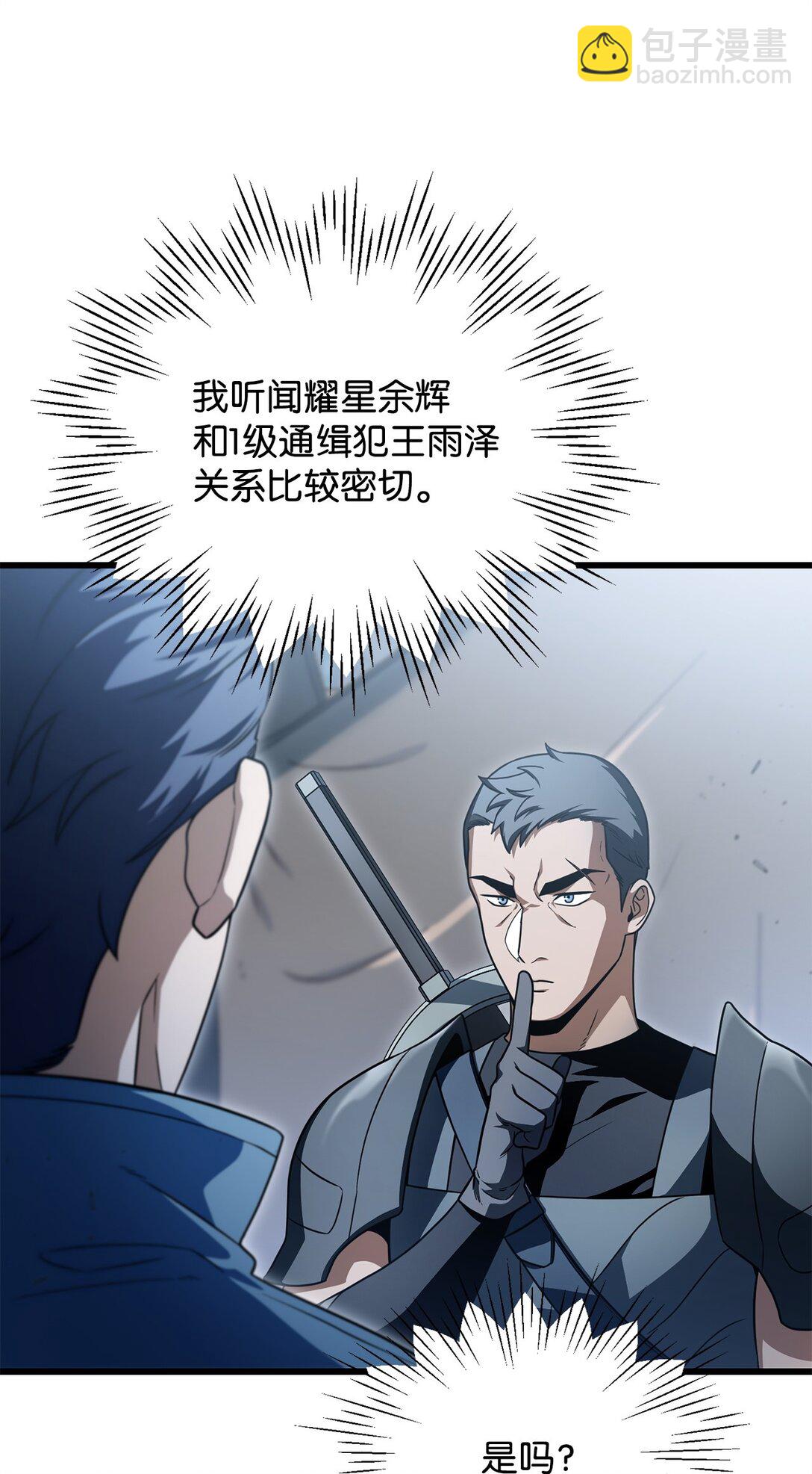 162 治疗方法(1/2)-第162话