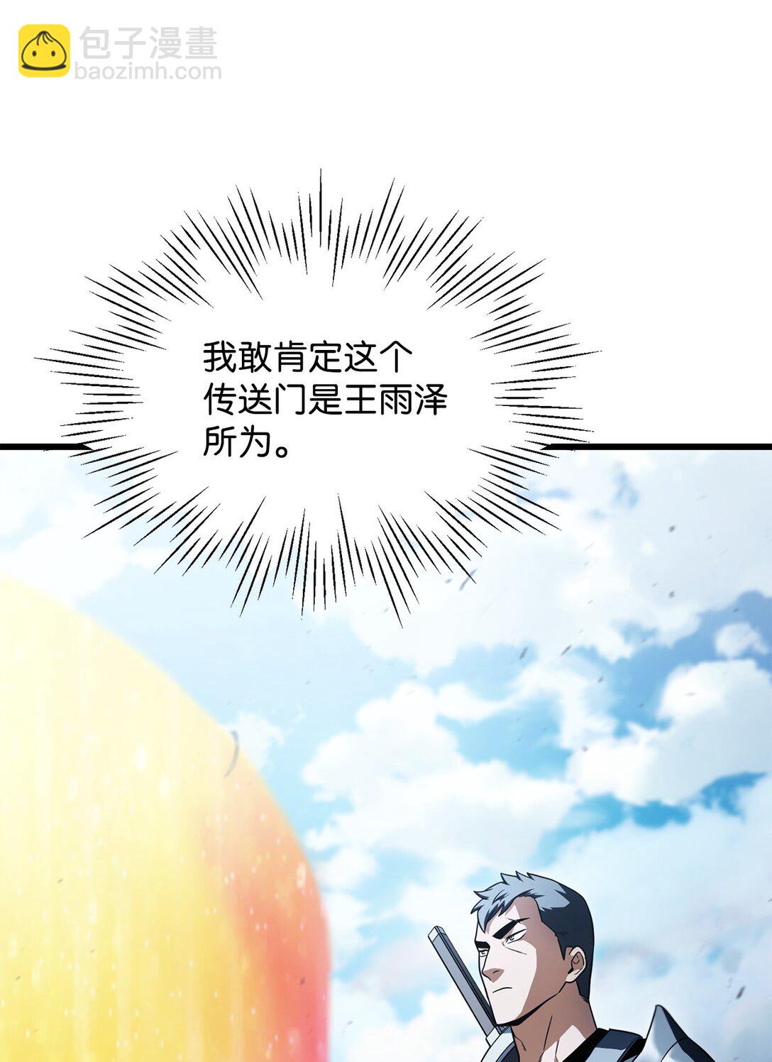 162 治疗方法(1/2)-第162话