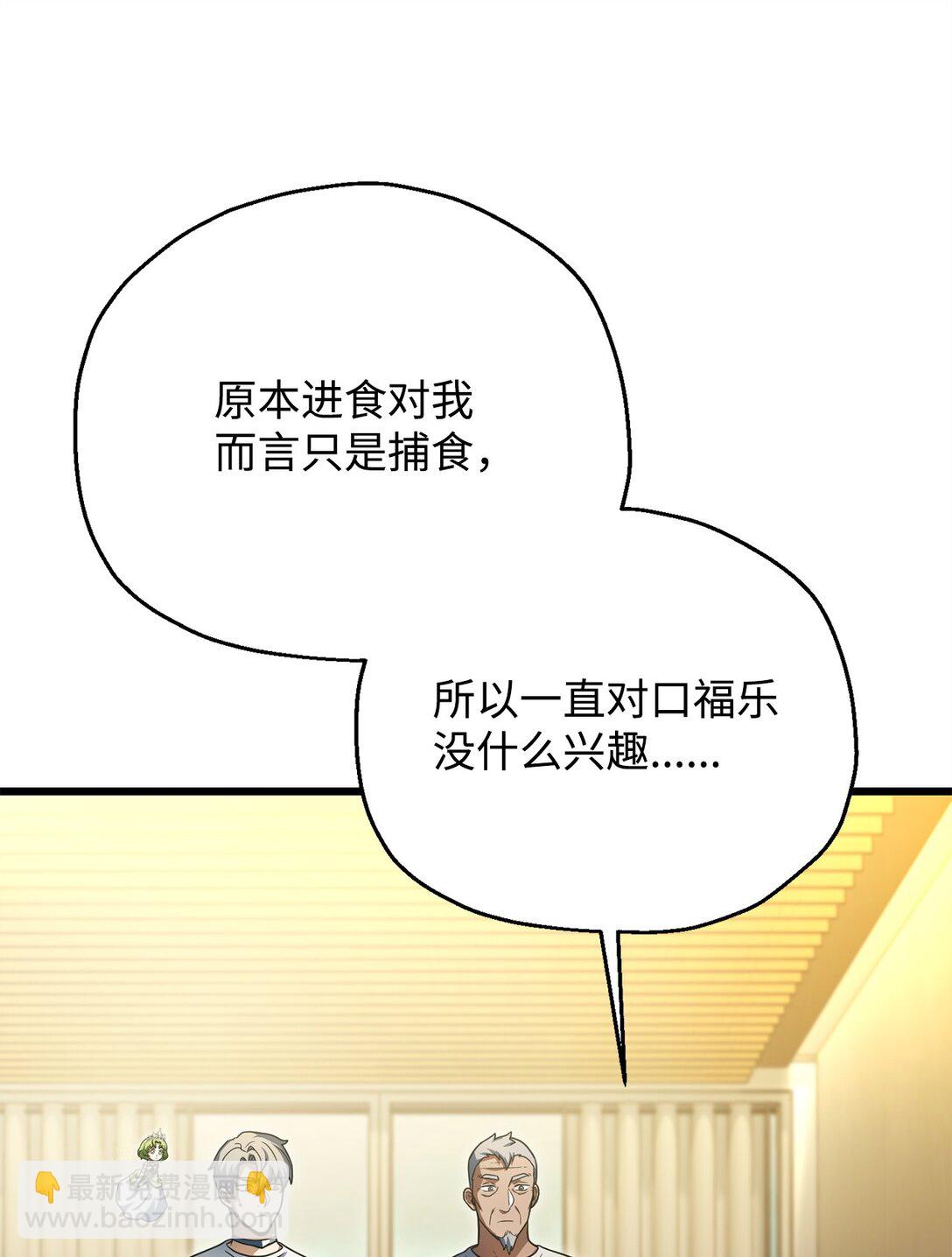 162 治疗方法(1/2)-第162话