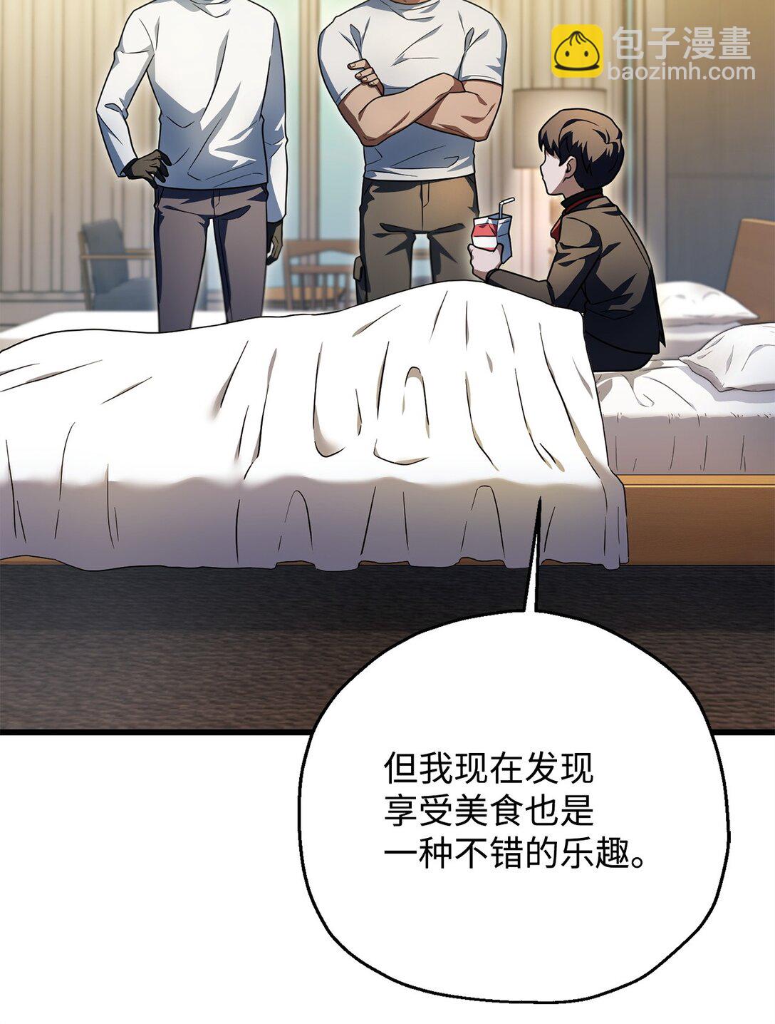 162 治疗方法(1/2)-第162话