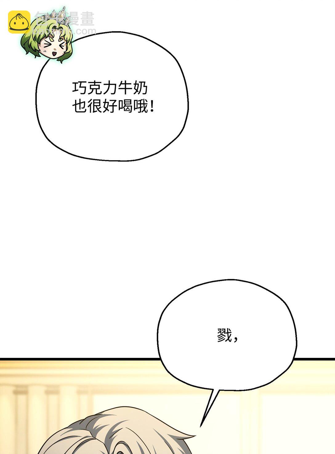 162 治疗方法(1/2)-第162话