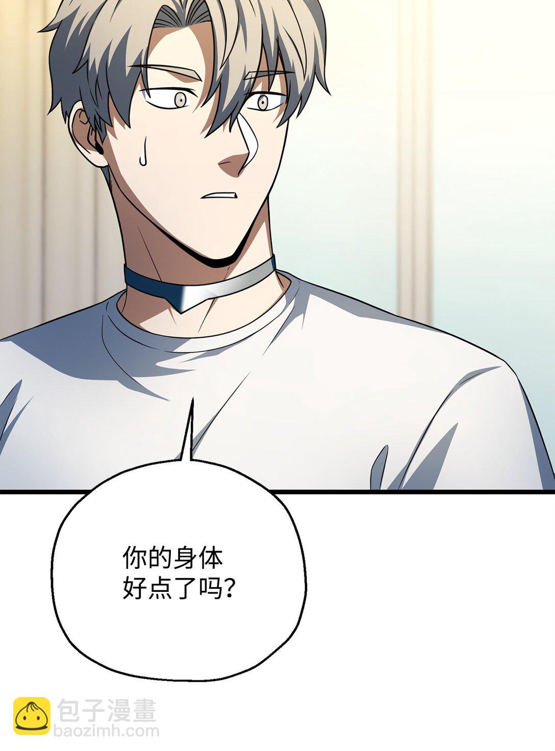 162 治疗方法(1/2)-第162话