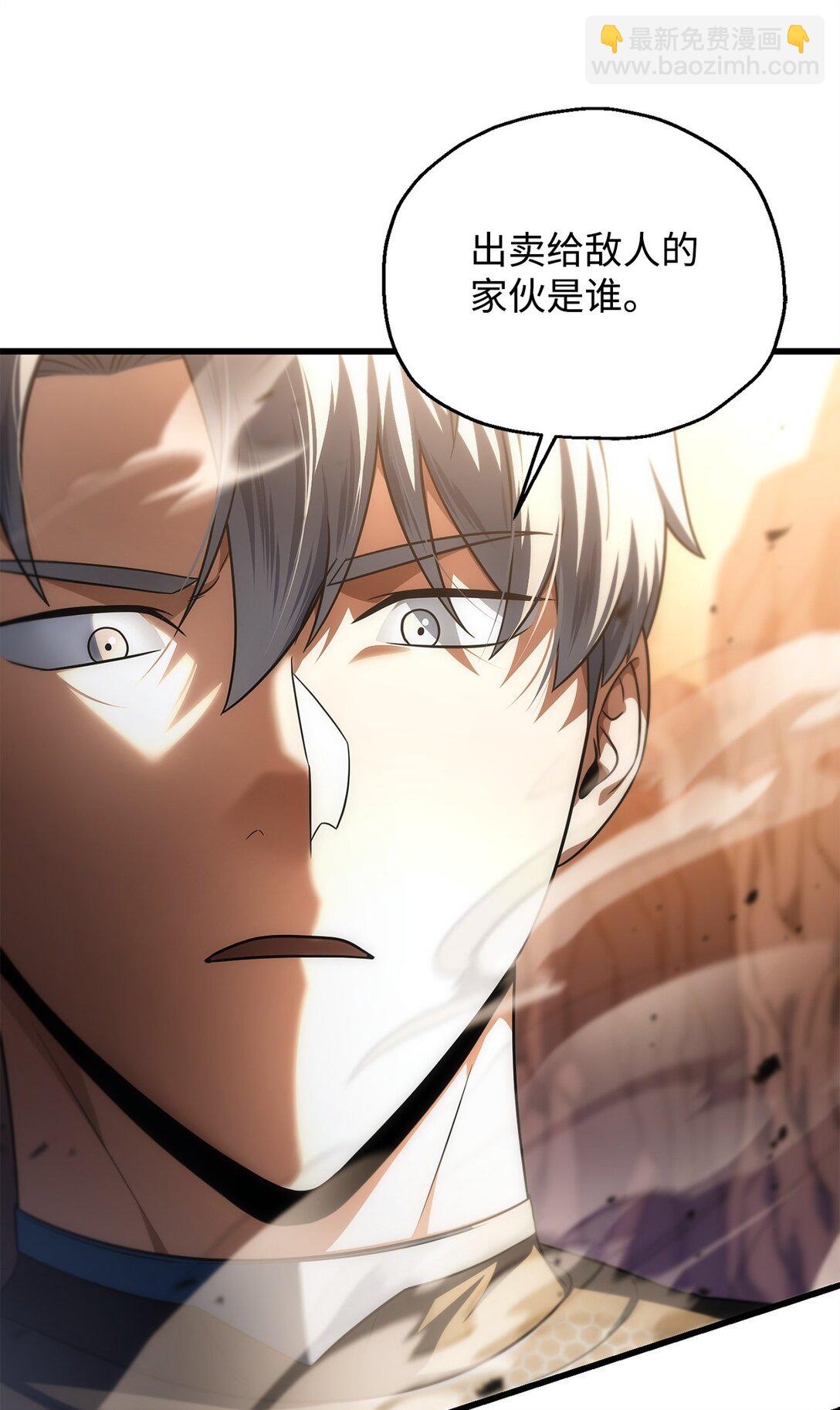 164 叛徒(1/2)-第164话