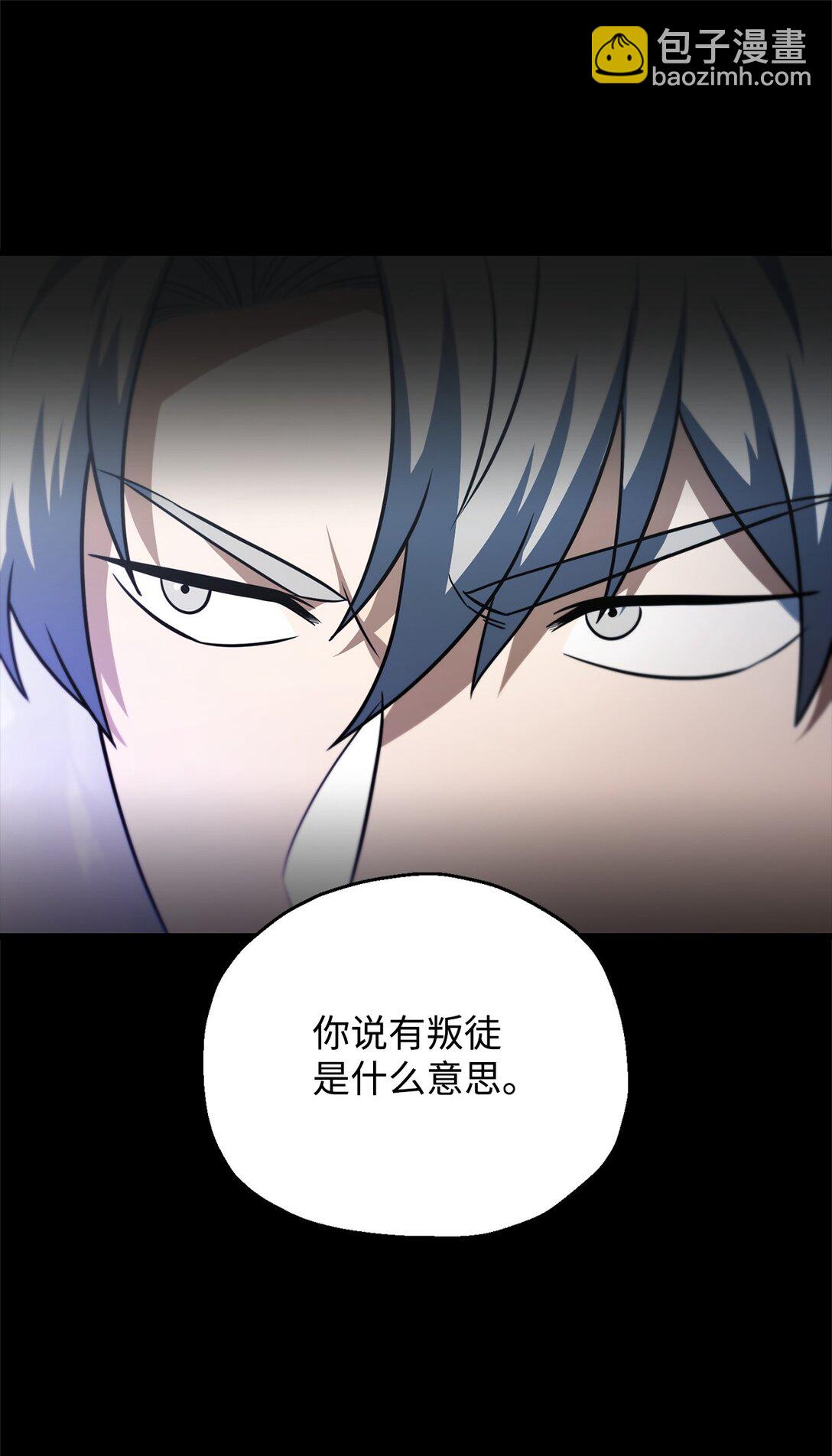164 叛徒(1/2)-第164话