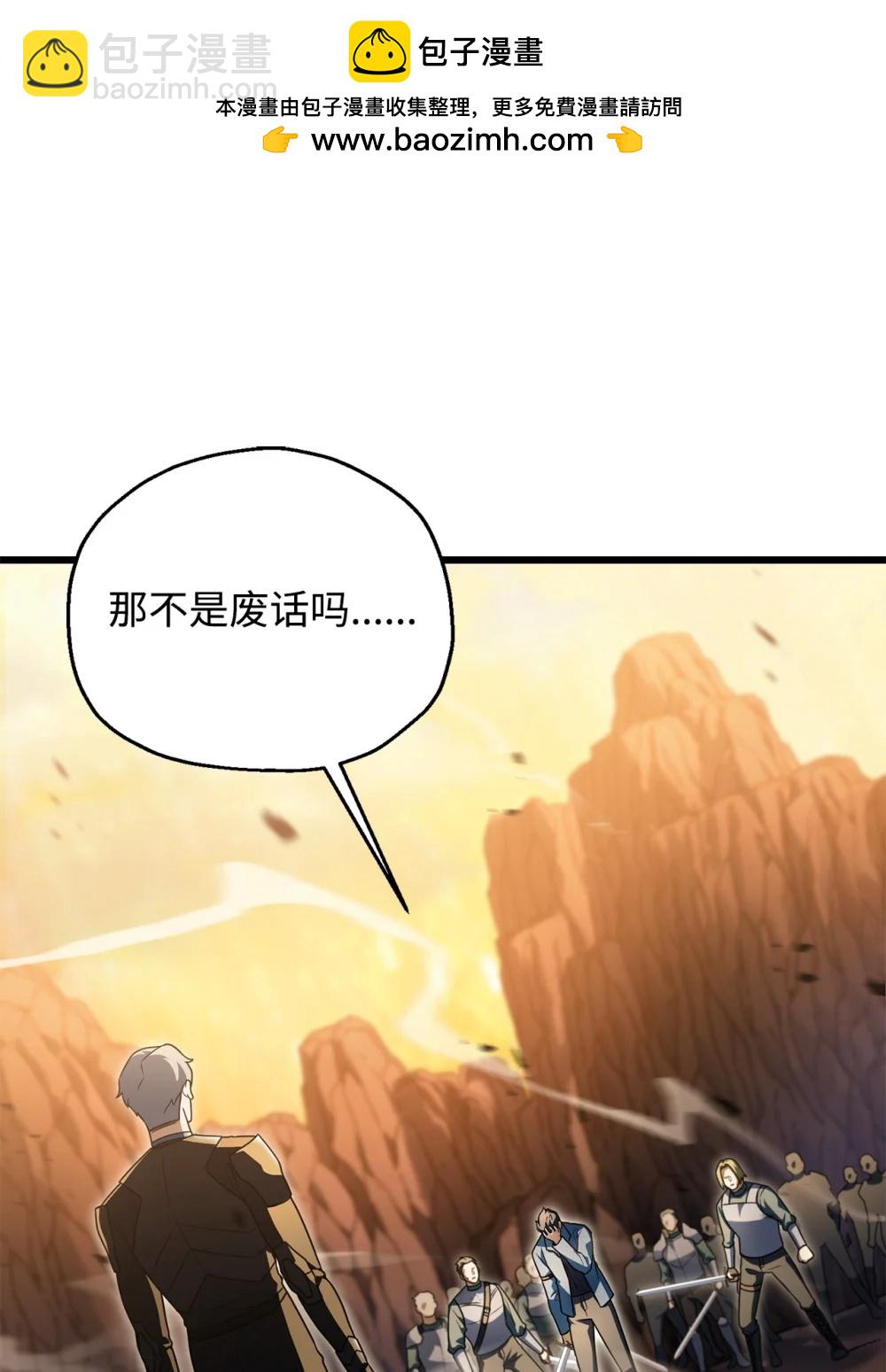 166 不死龙(1/2)-第166话