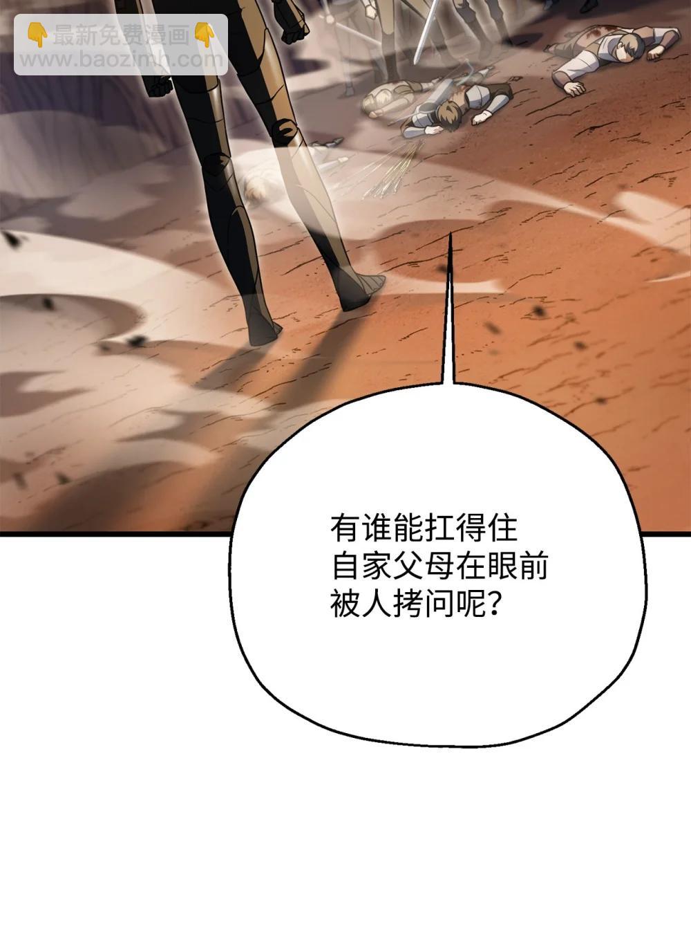 166 不死龙(1/2)-第166话