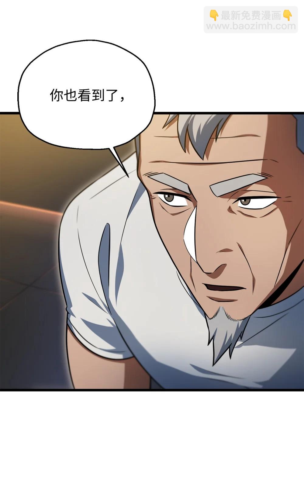 166 不死龙(1/2)-第166话