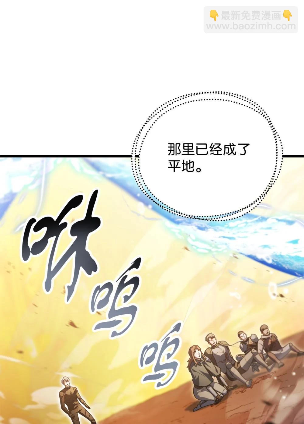 166 不死龙(1/2)-第166话