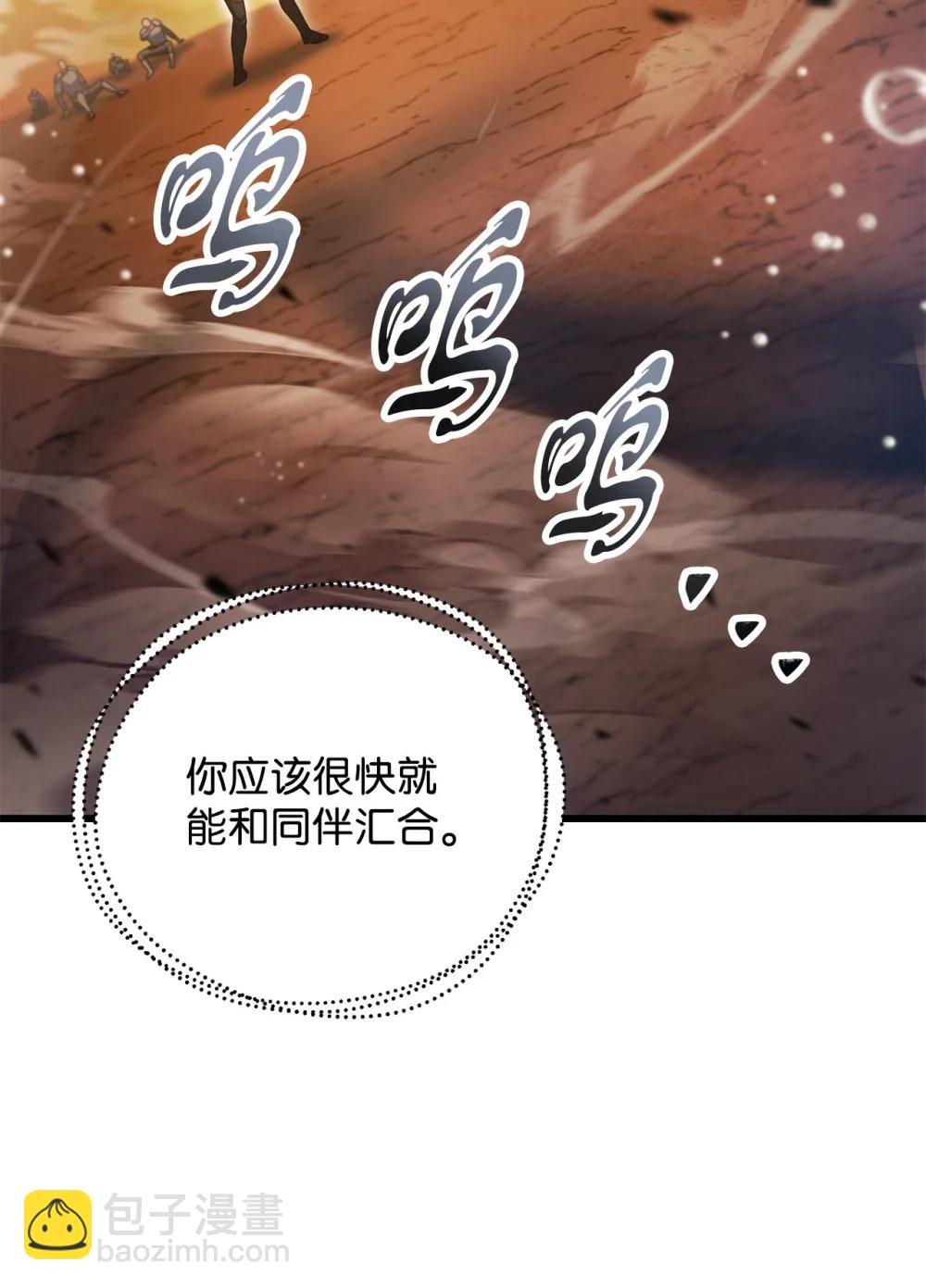 166 不死龙(1/2)-第166话