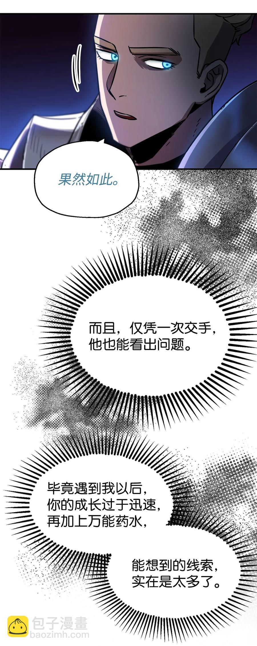 020 恢复(1/2)-第20话