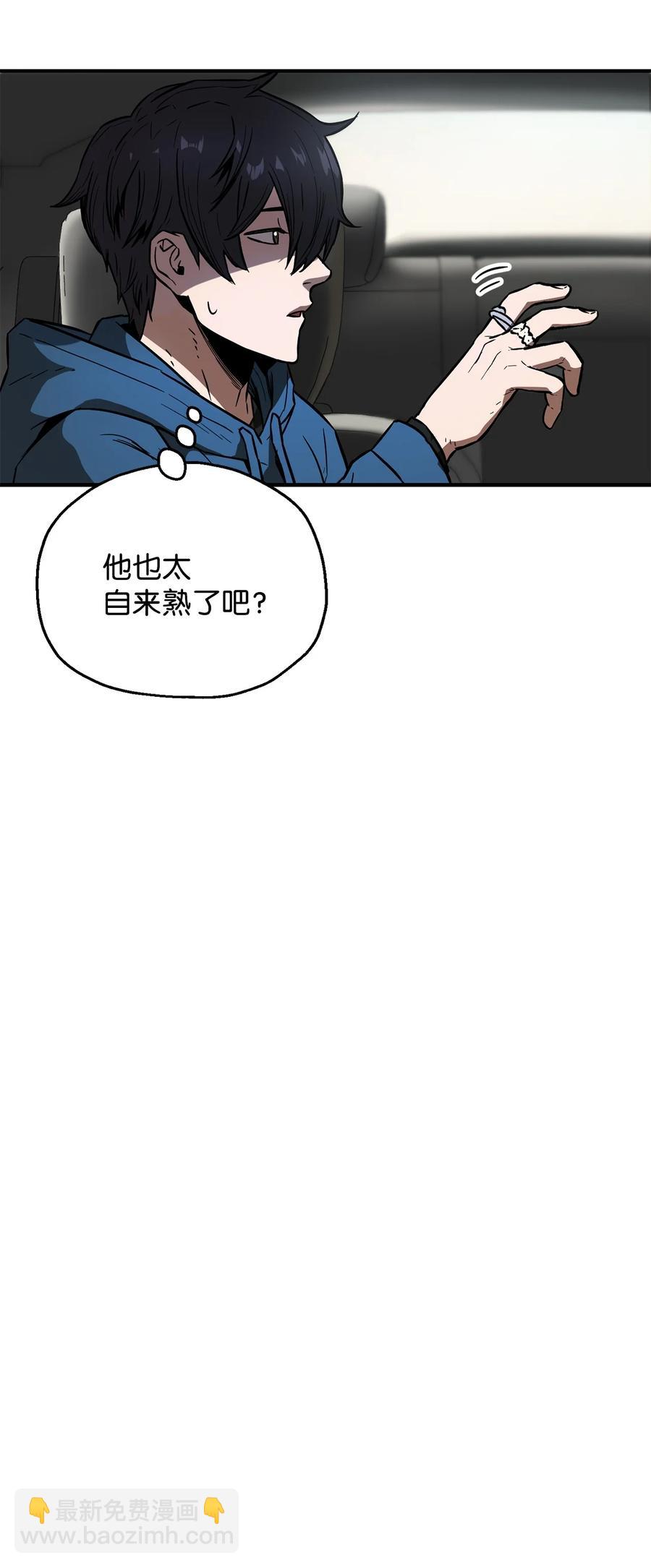 022 B级讨伐队(1/2)-第22话