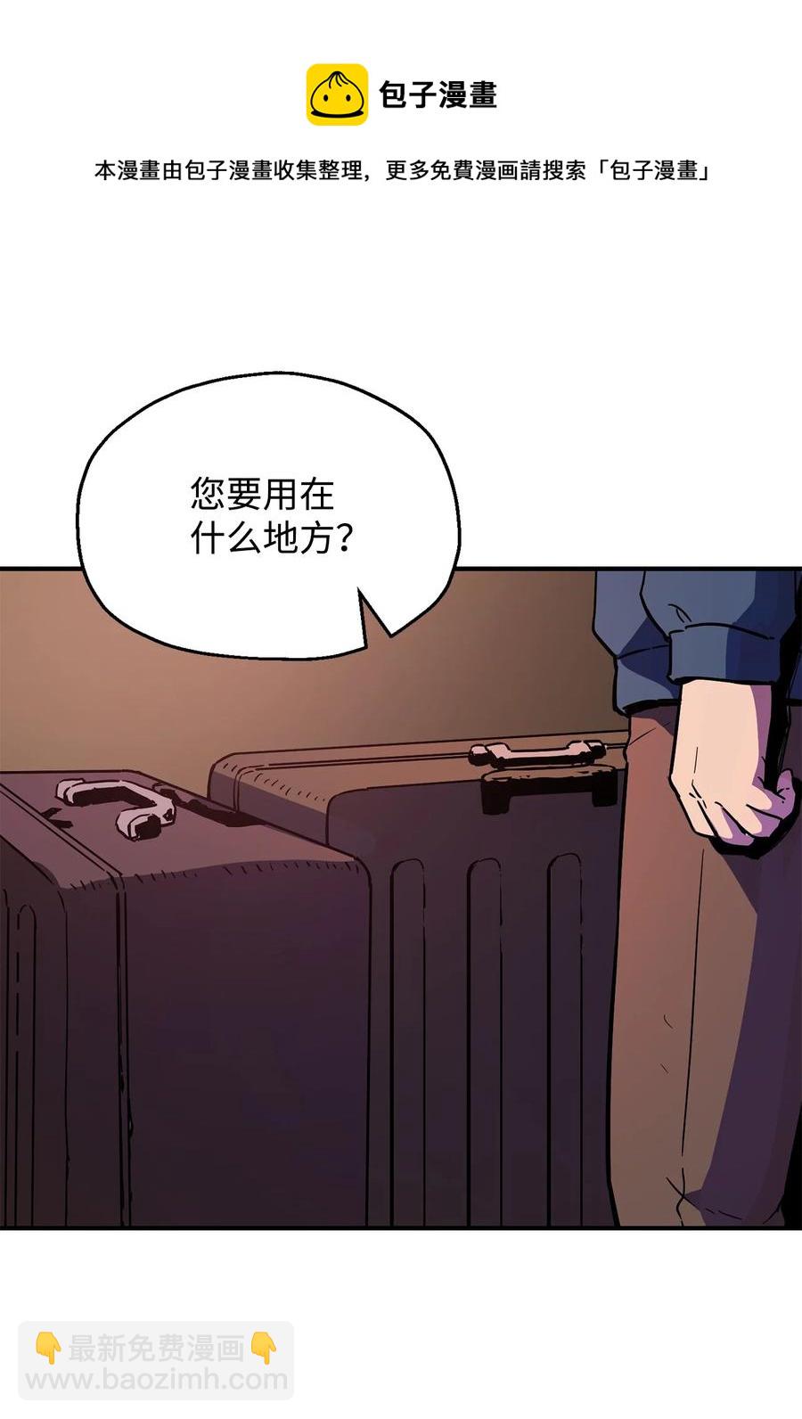 022 B级讨伐队(1/2)-第22话