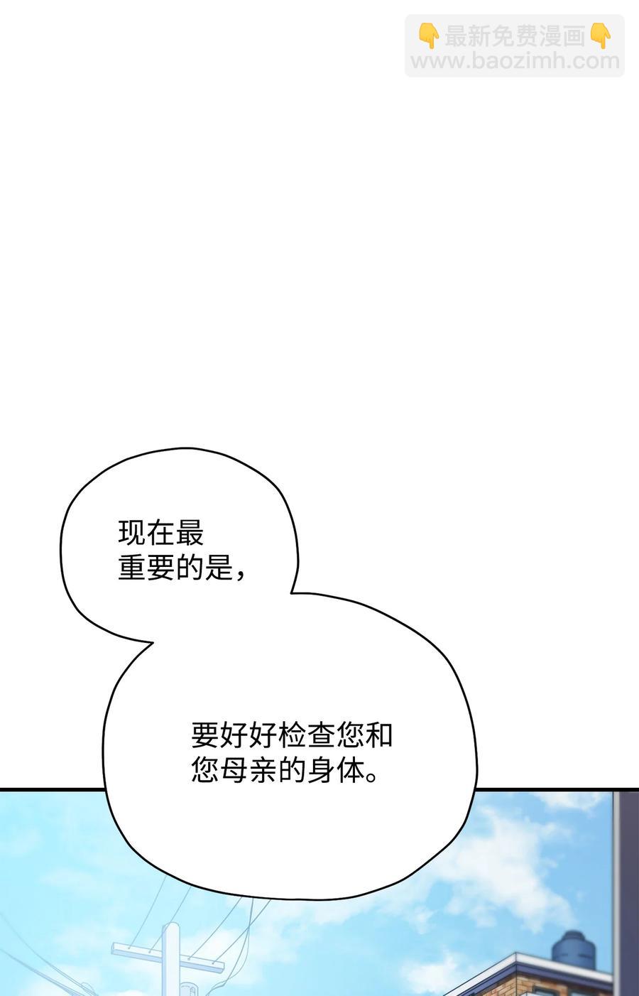 022 B级讨伐队(1/2)-第22话