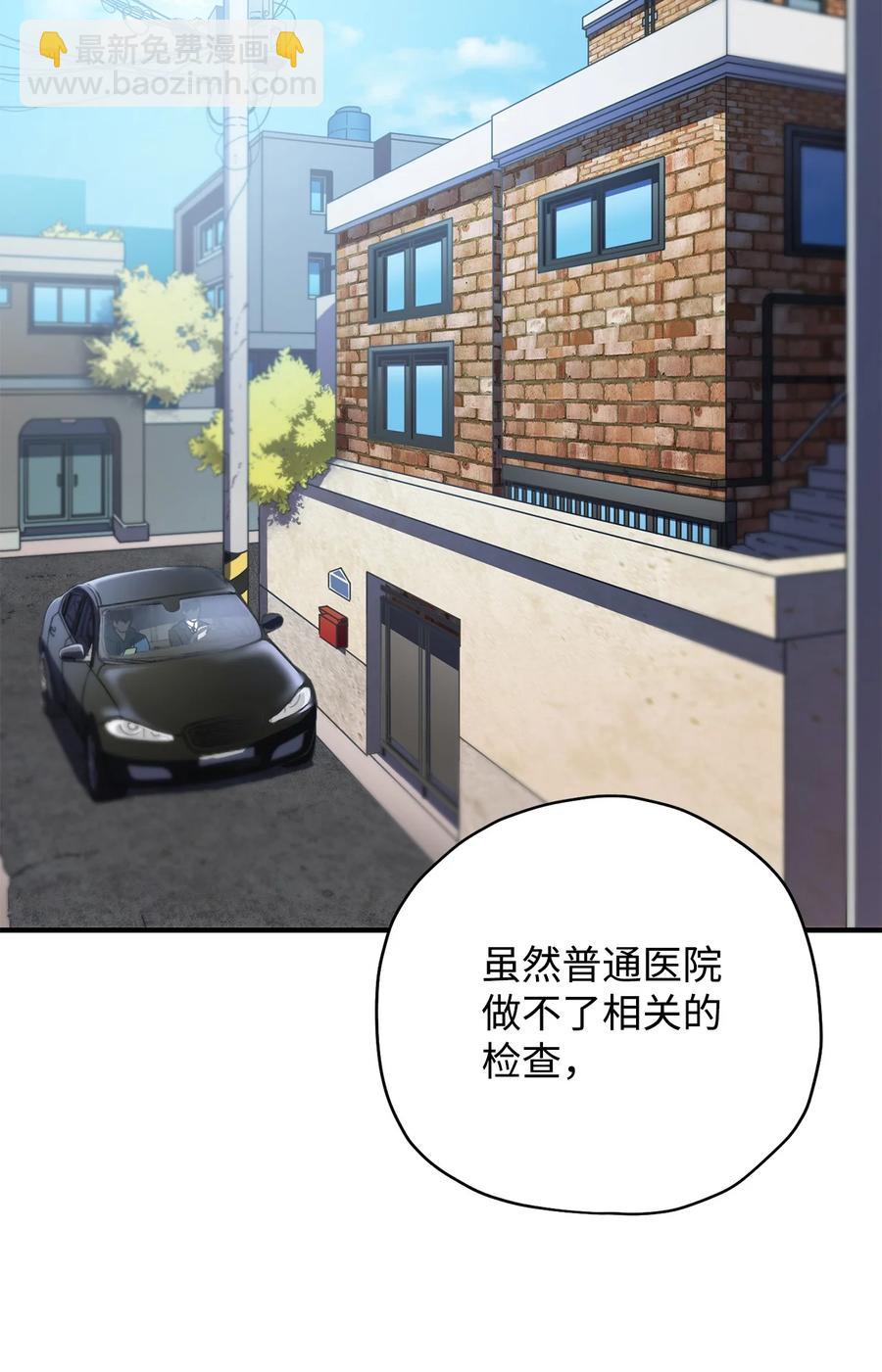 022 B级讨伐队(1/2)-第22话