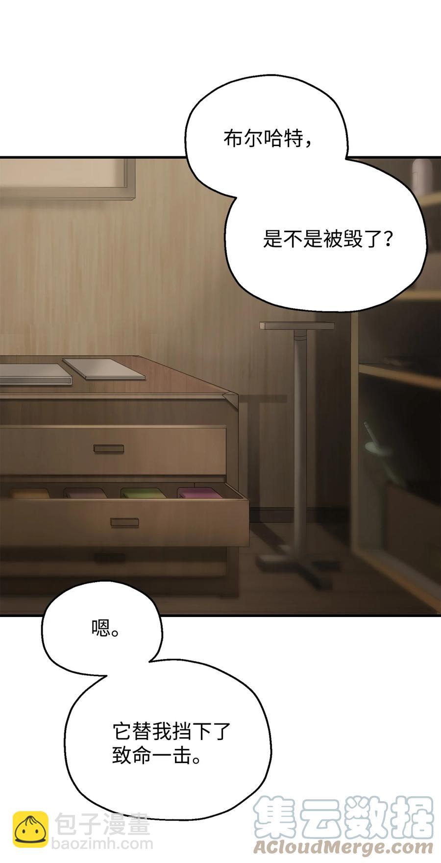 022 B级讨伐队(1/2)-第22话