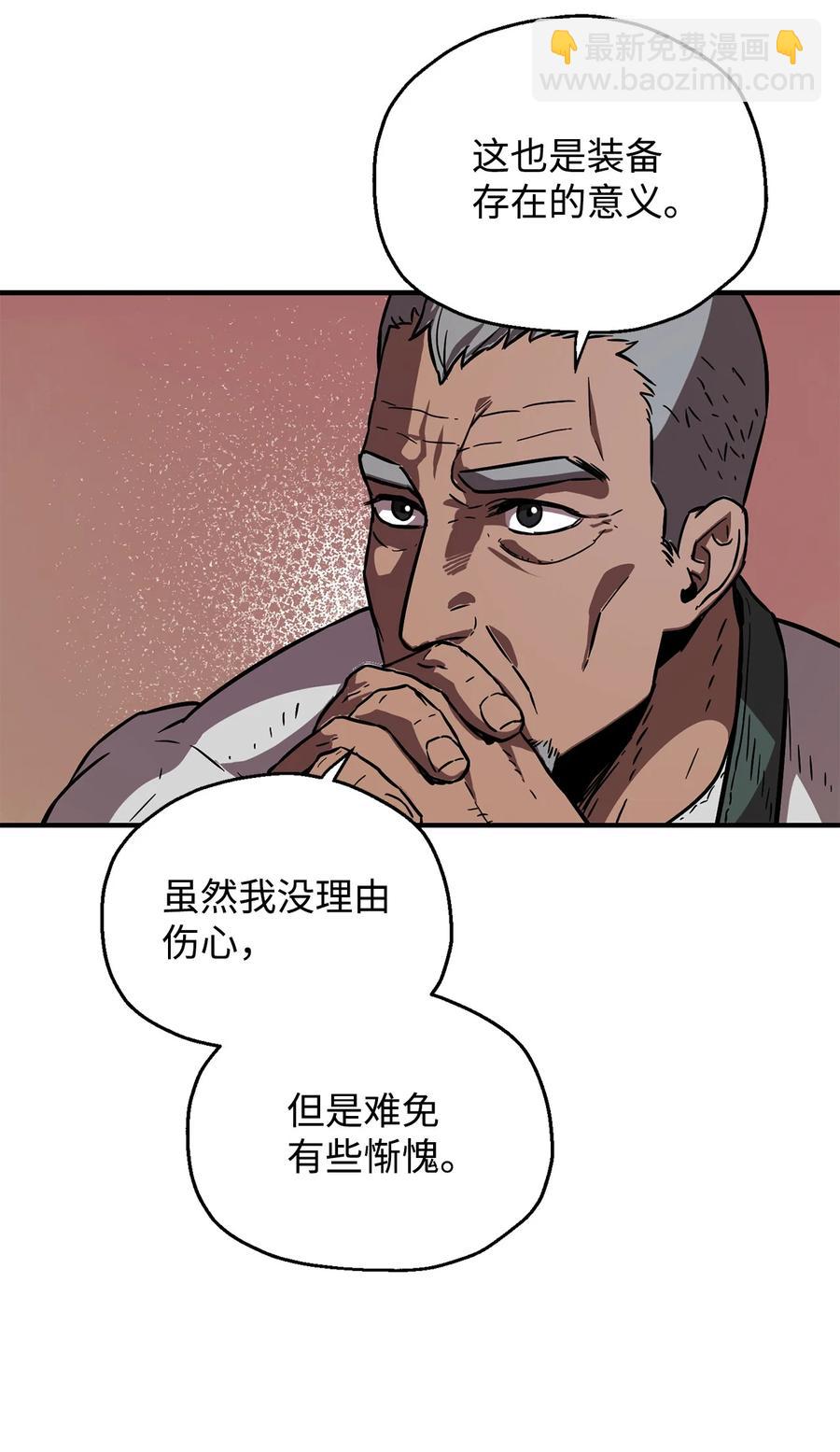 022 B级讨伐队(1/2)-第22话