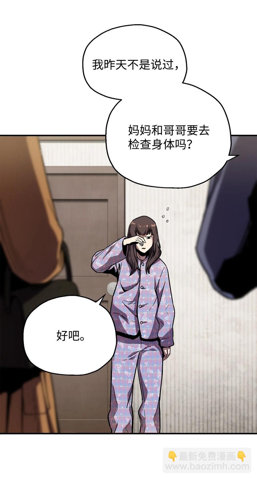 022 B级讨伐队(1/2)-第22话