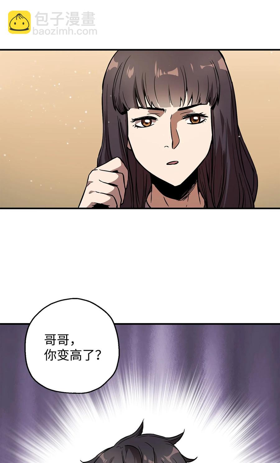 022 B级讨伐队(1/2)-第22话
