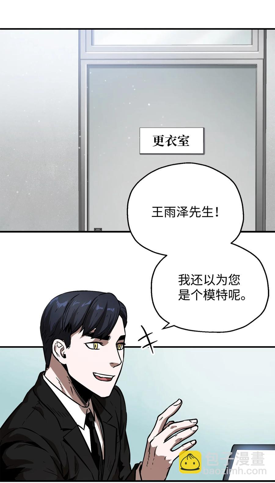 022 B级讨伐队(1/2)-第22话