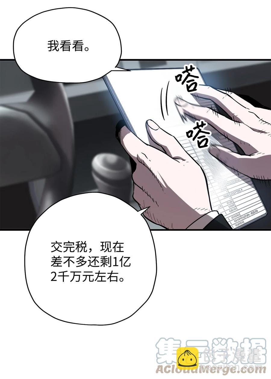 022 B级讨伐队(1/2)-第22话