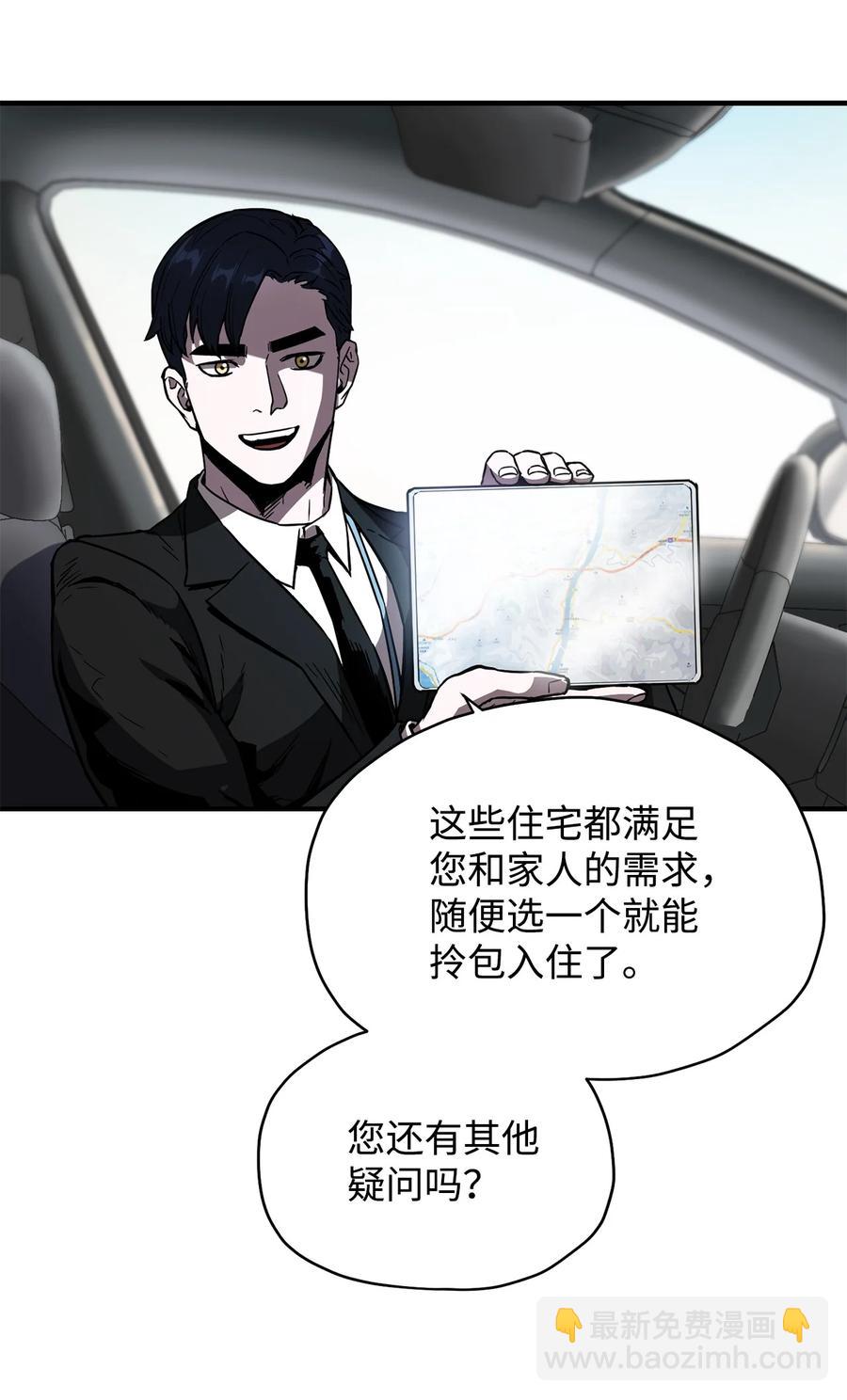 022 B级讨伐队(1/2)-第22话