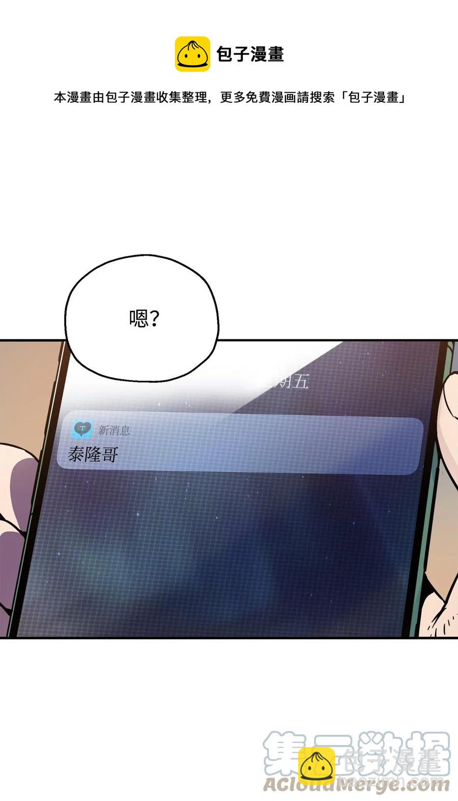 026 佣兵(1/3)-第26话