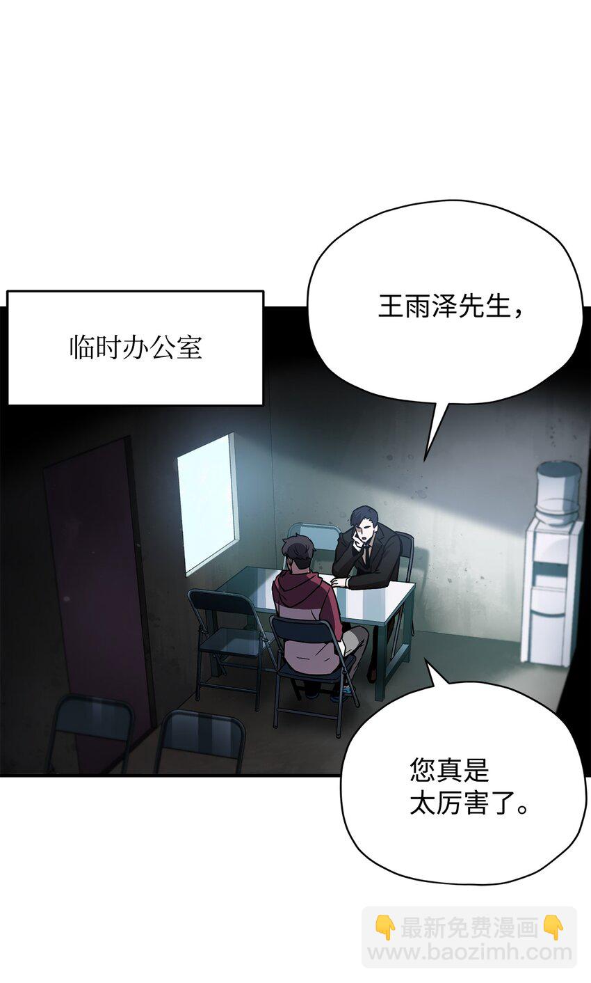 028 巫妖(1/2)-第28话