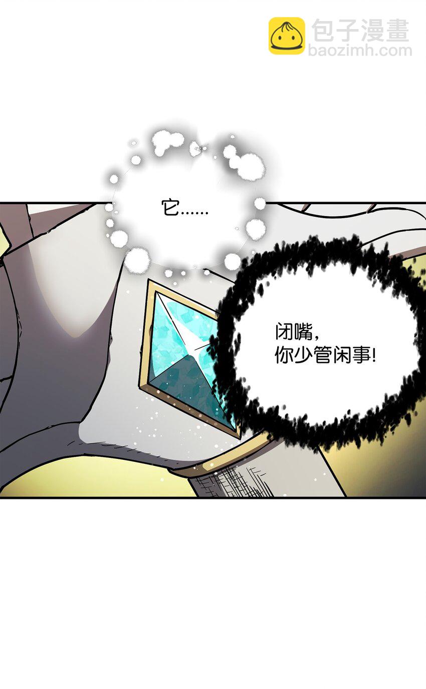 030 暴露身份(1/2)-第30话