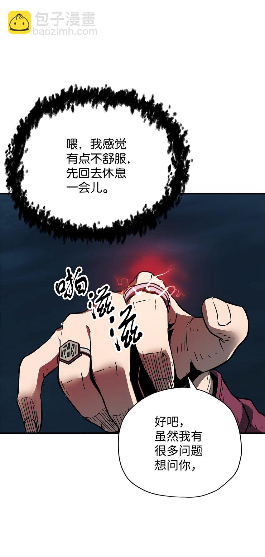 030 暴露身份(1/2)-第30话