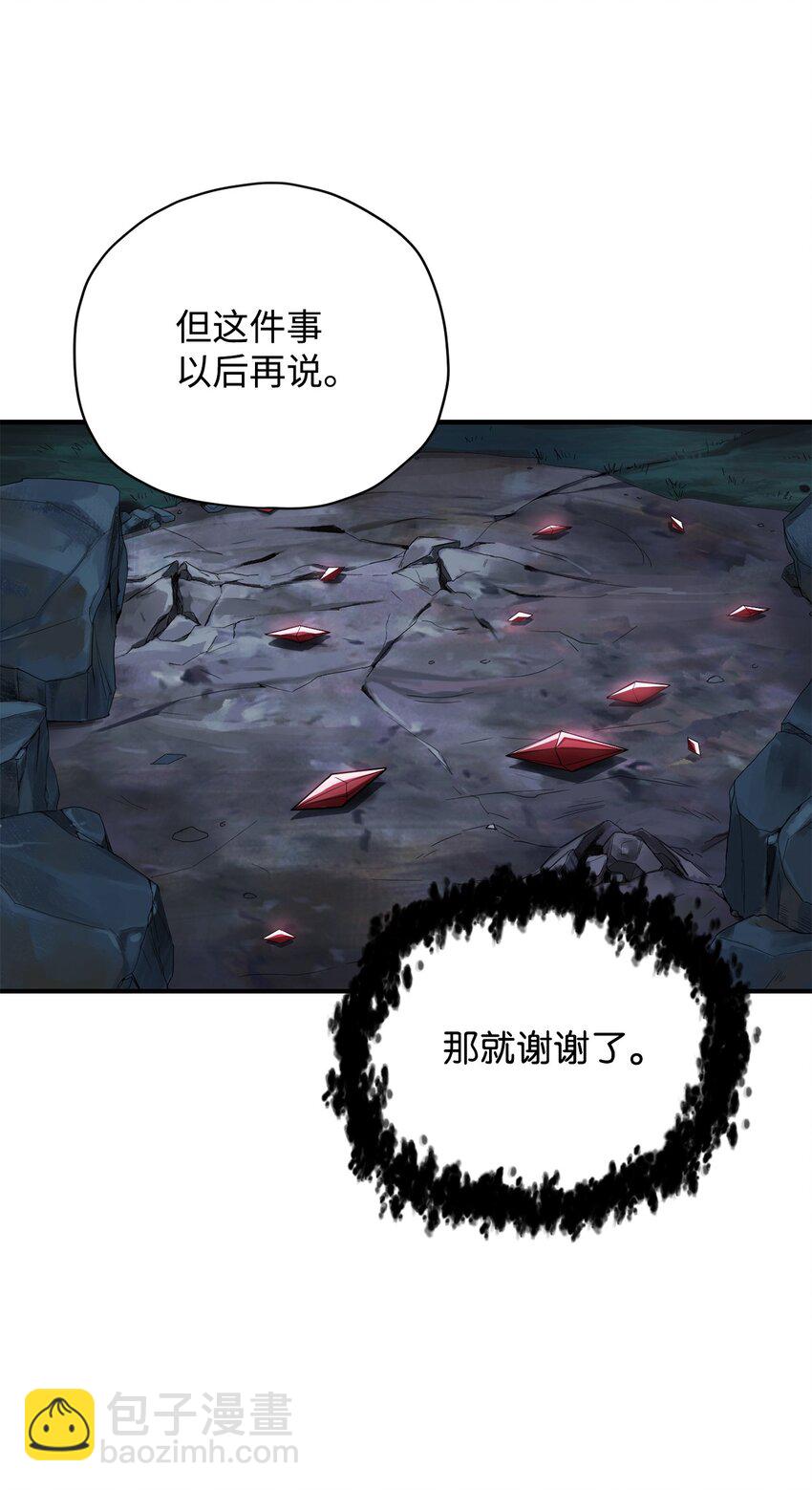 030 暴露身份(1/2)-第30话