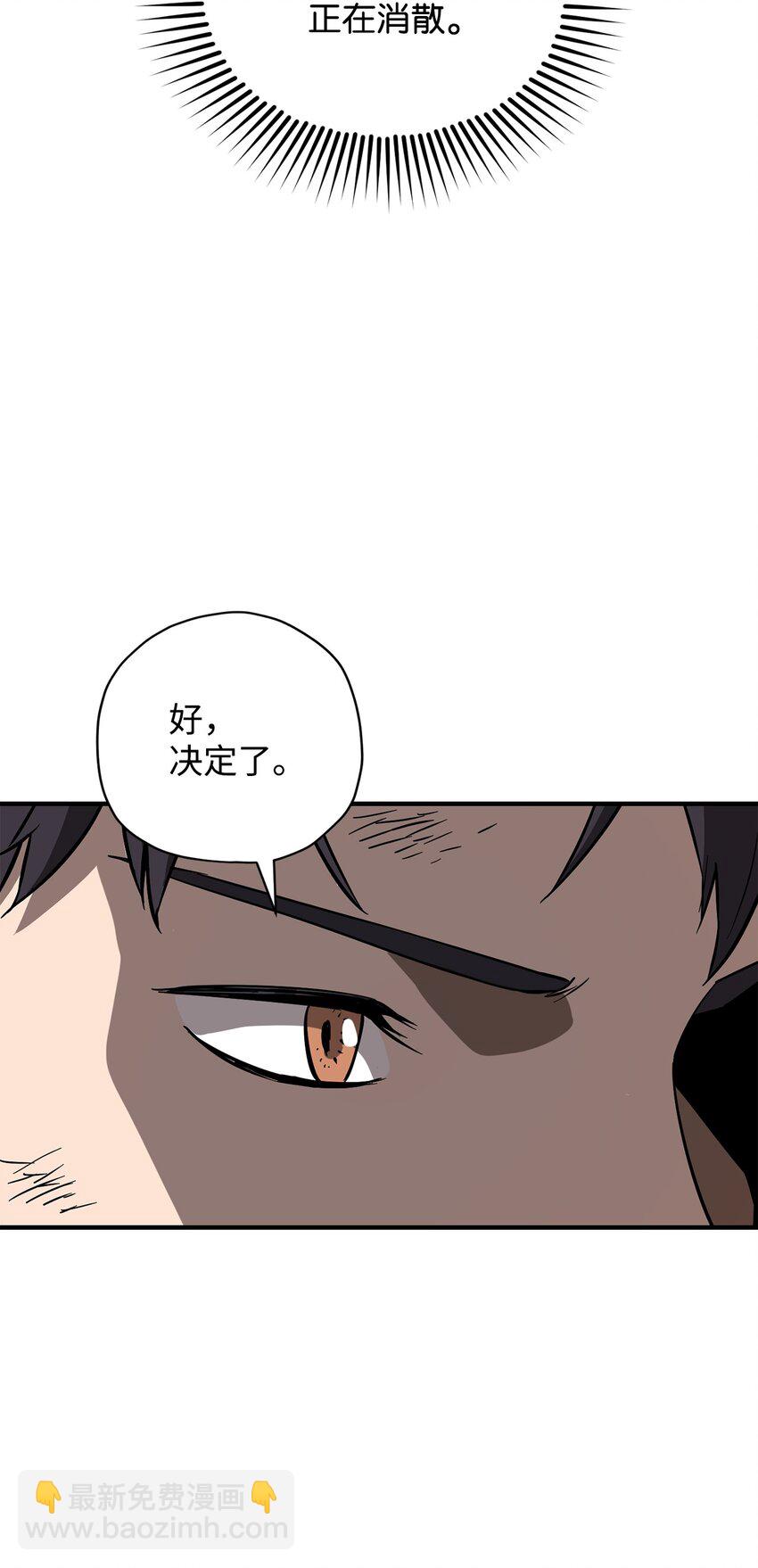 030 暴露身份(1/2)-第30话