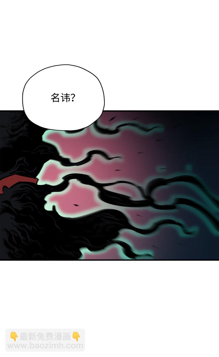 030 暴露身份(1/2)-第30话