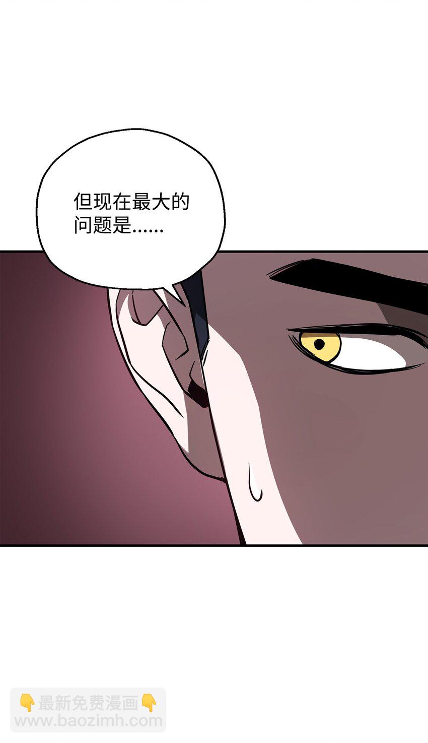 030 暴露身份(1/2)-第30话