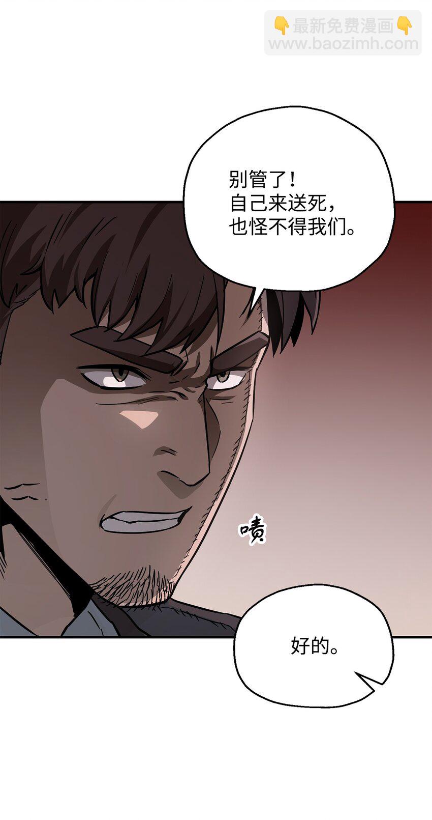 030 暴露身份(1/2)-第30话