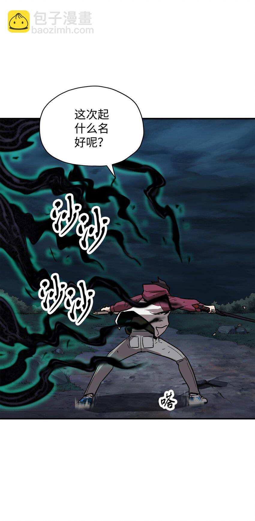 030 暴露身份(1/2)-第30话