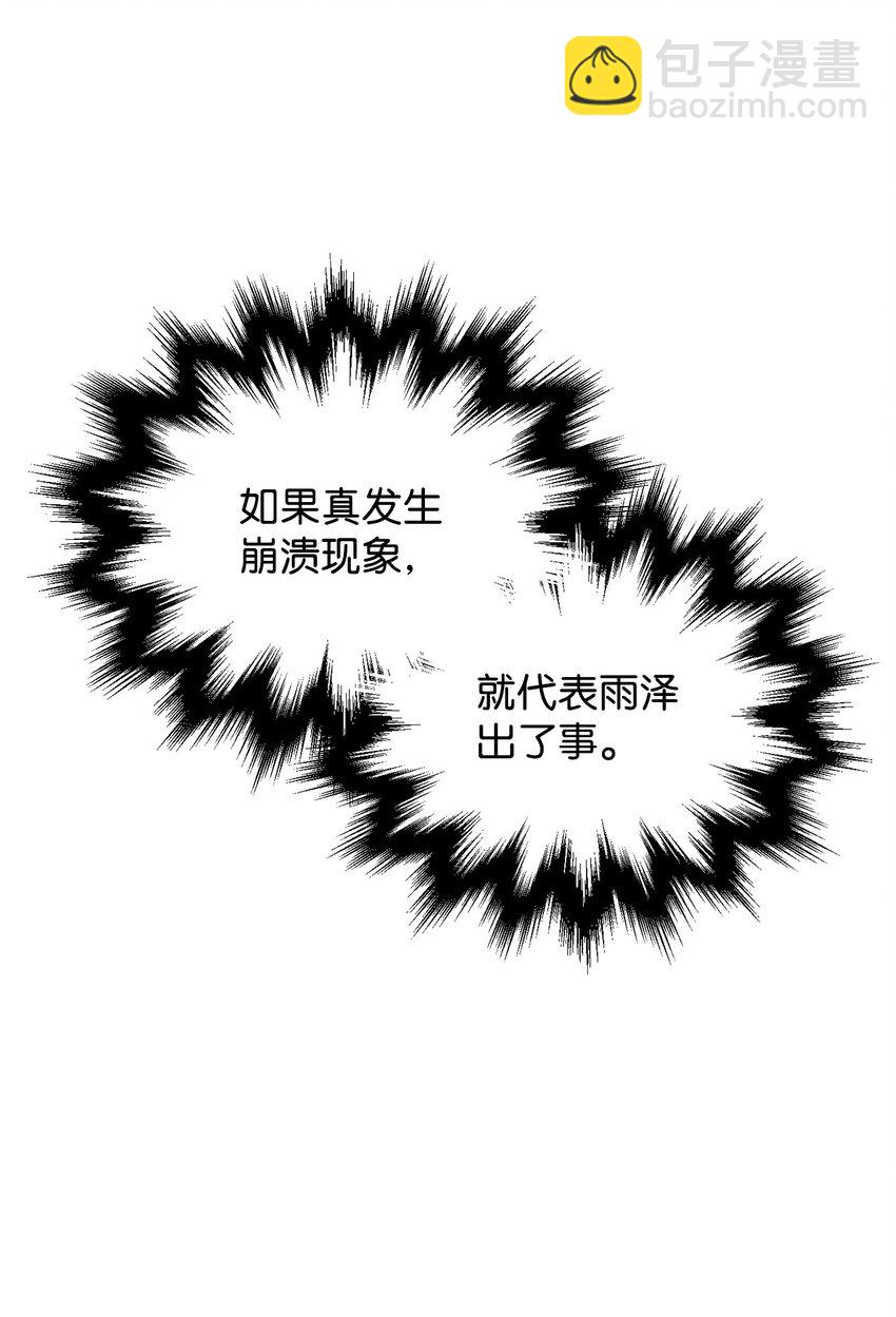030 暴露身份(1/2)-第30话