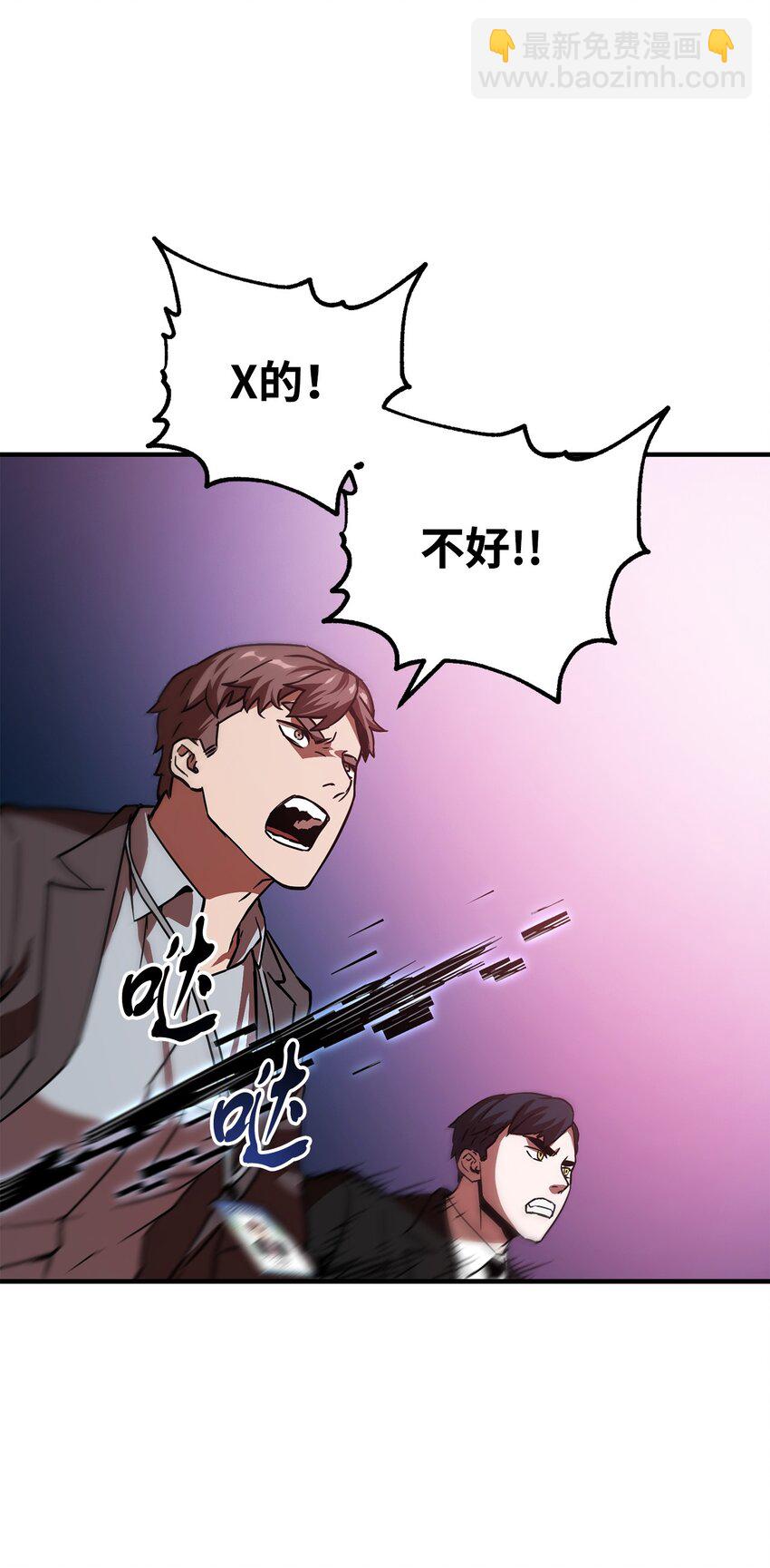 030 暴露身份(1/2)-第30话