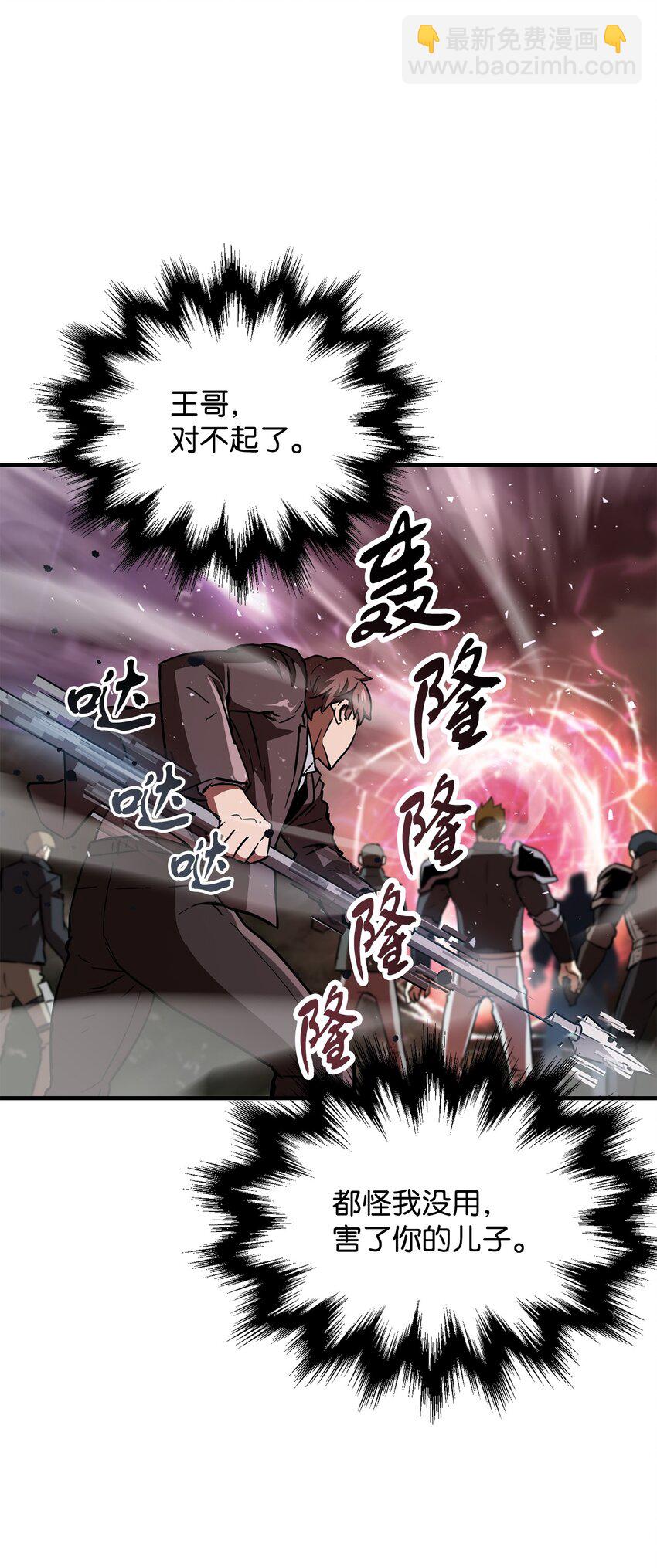 030 暴露身份(1/2)-第30话