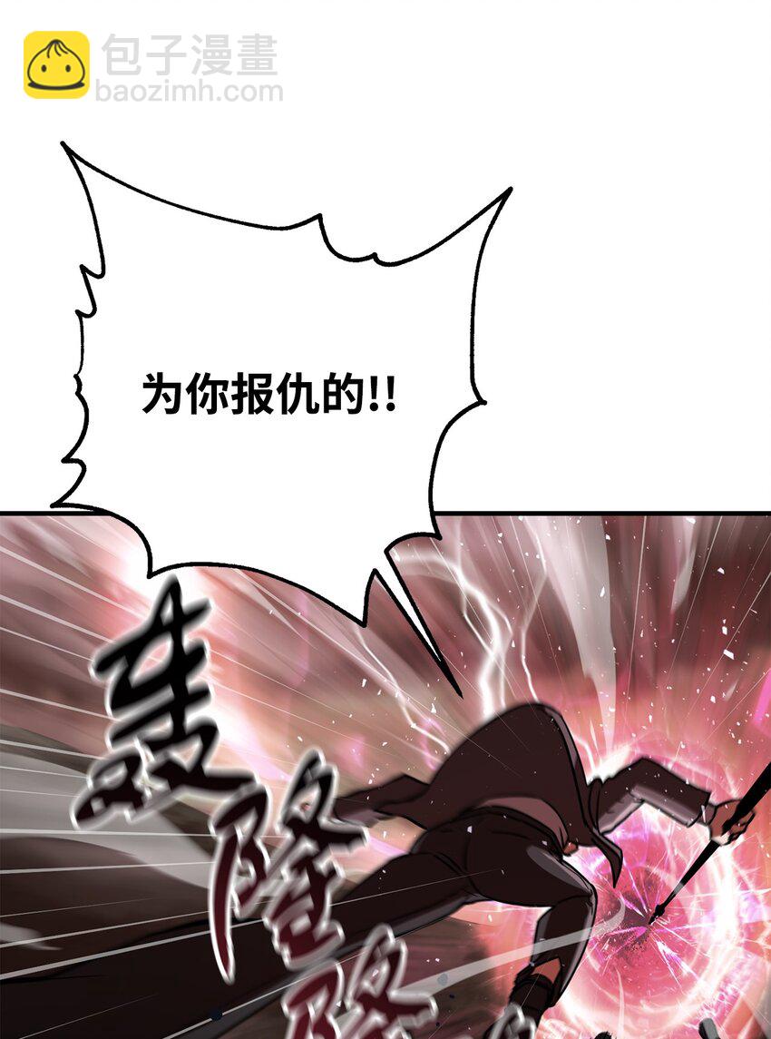 030 暴露身份(1/2)-第30话