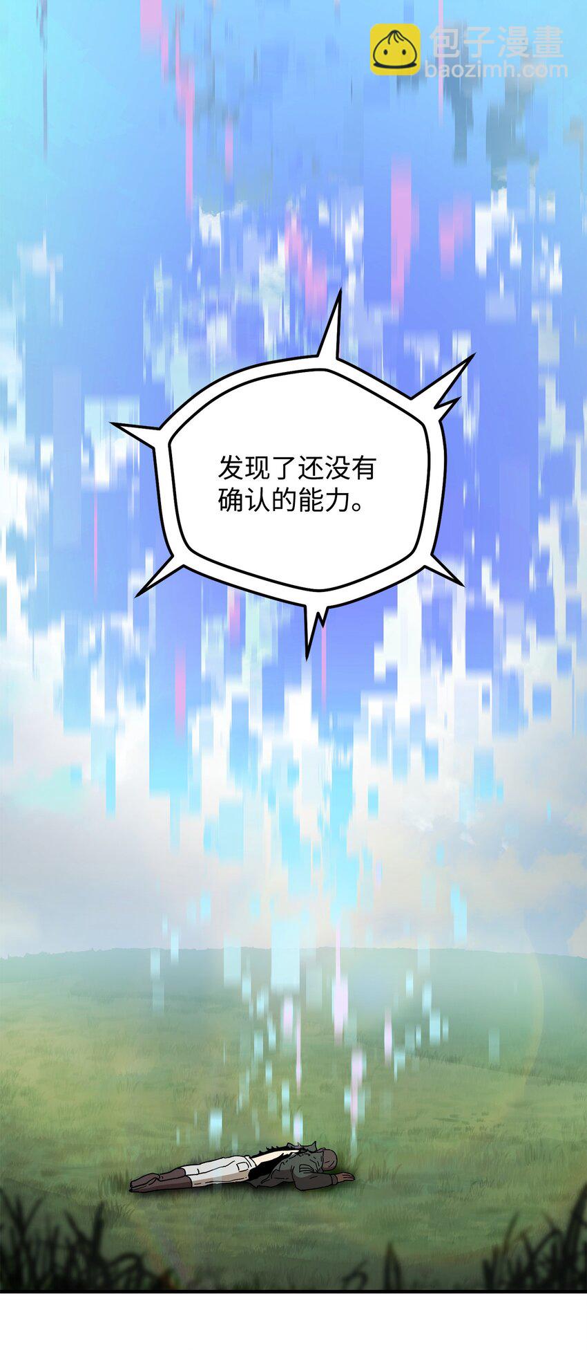 004 脱胎换骨(1/2)-第4话